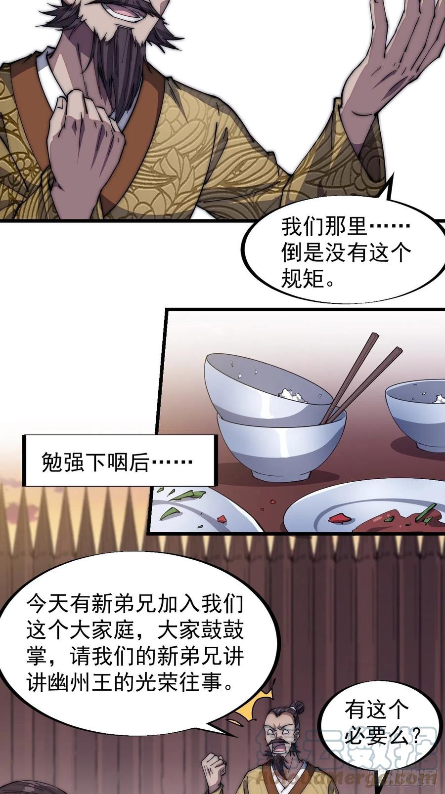 第一百一十六话：单身老头盼大娘24