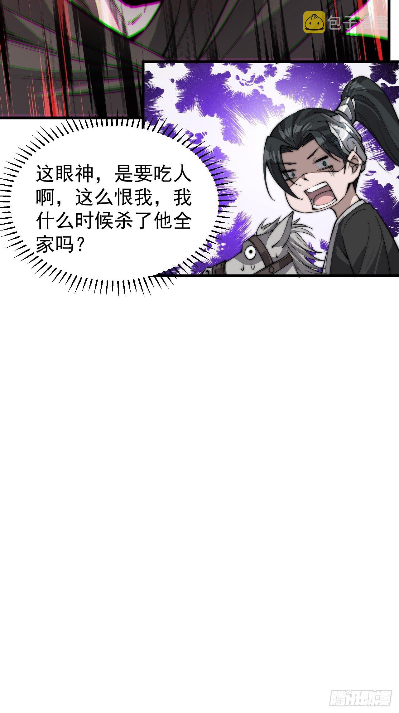 第七十四话：吾有一招，汝能接否33