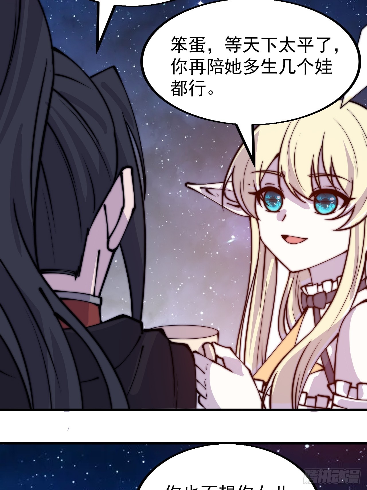 第四百八十话：新主线任务40