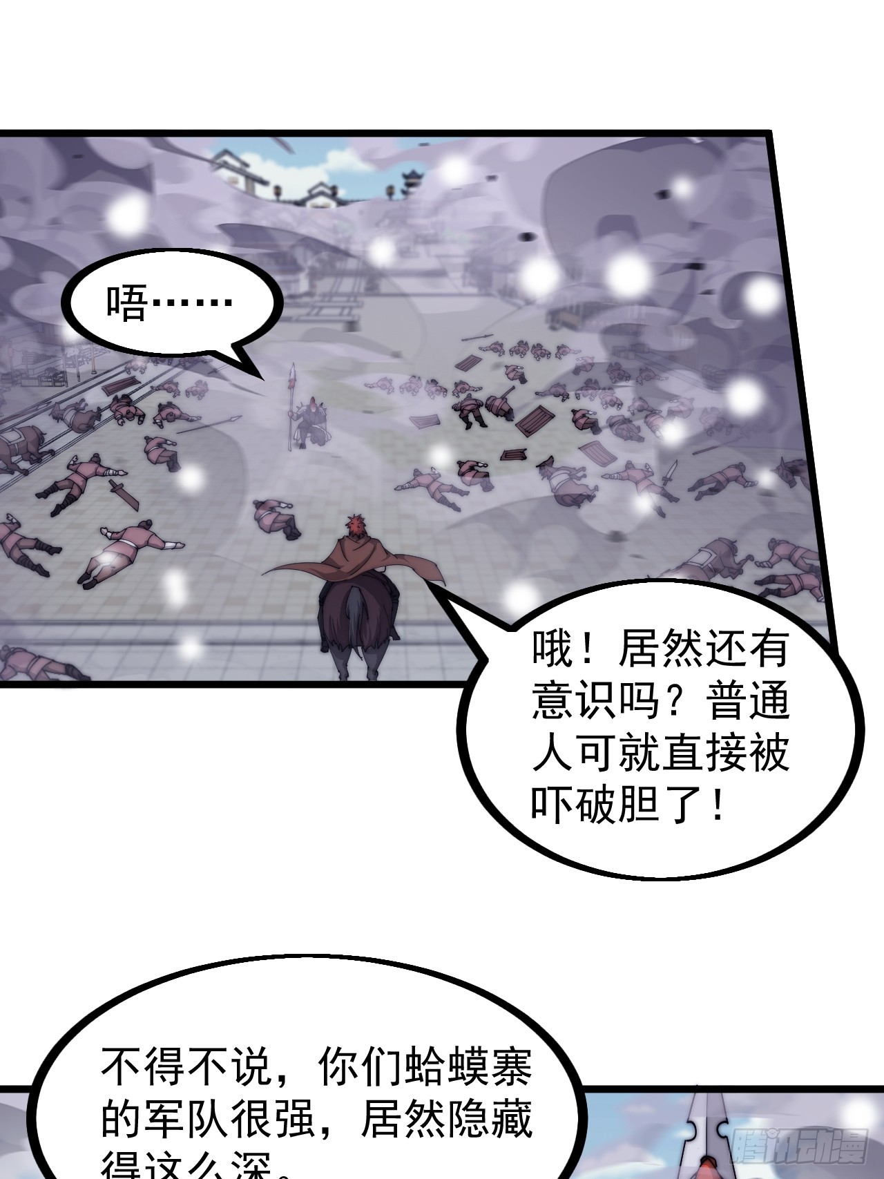 第四百五十七话：神龙降临24