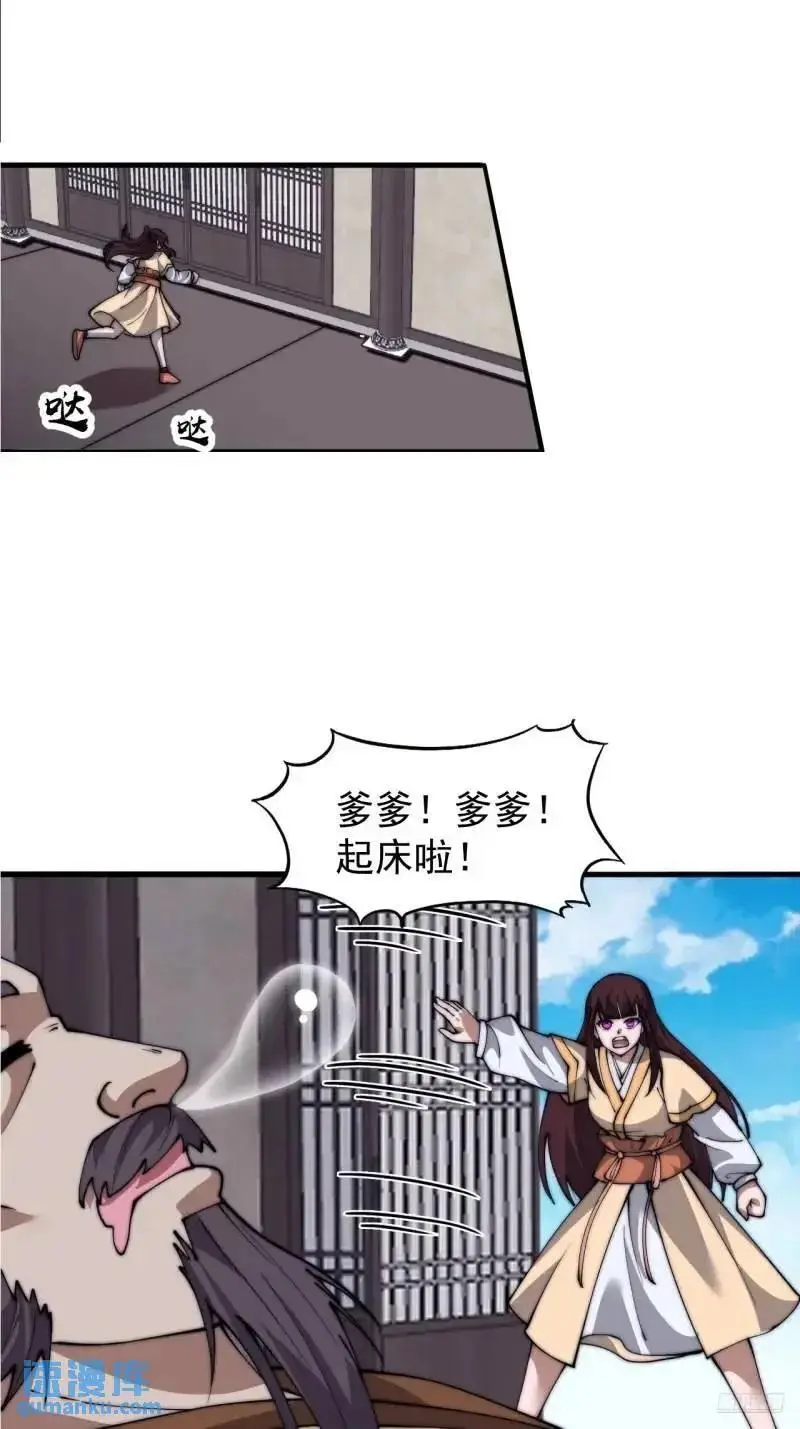 第六百八十八话：占领5