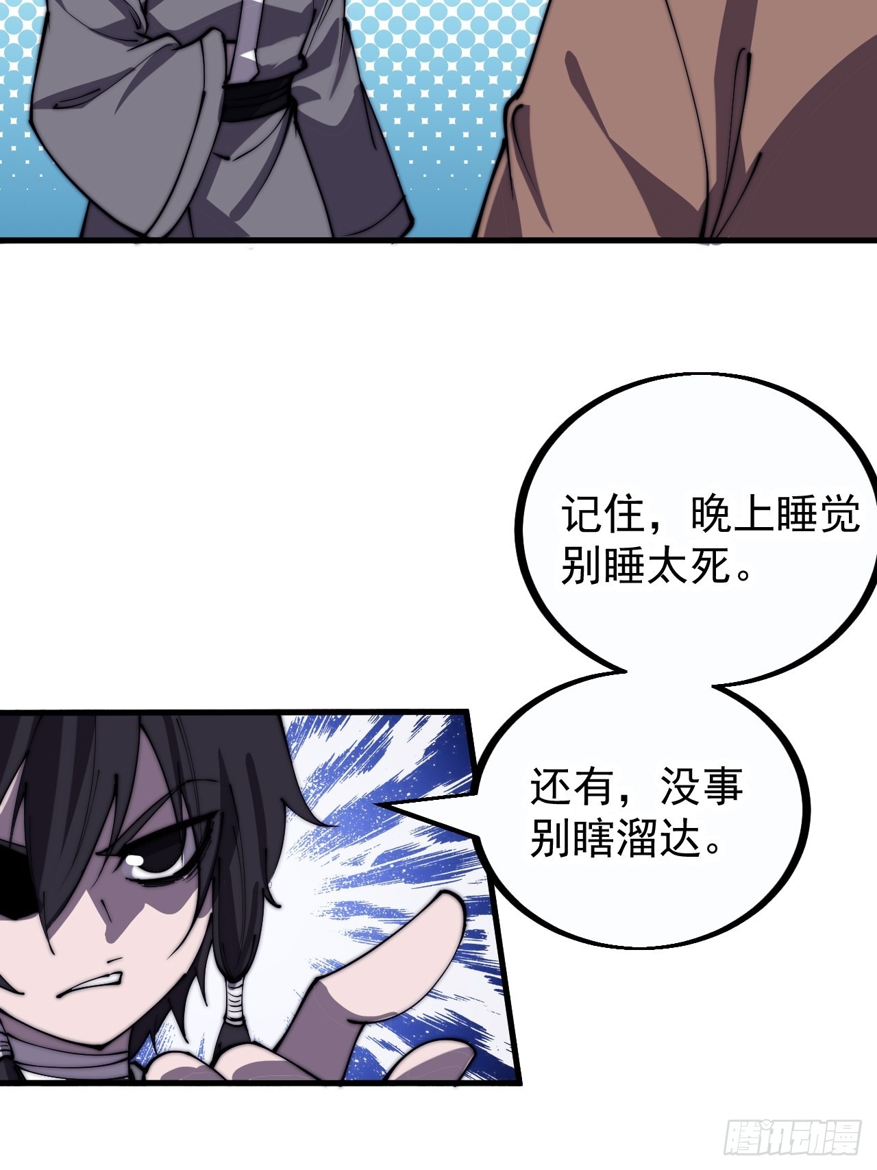 第三百八十三话：女主人31