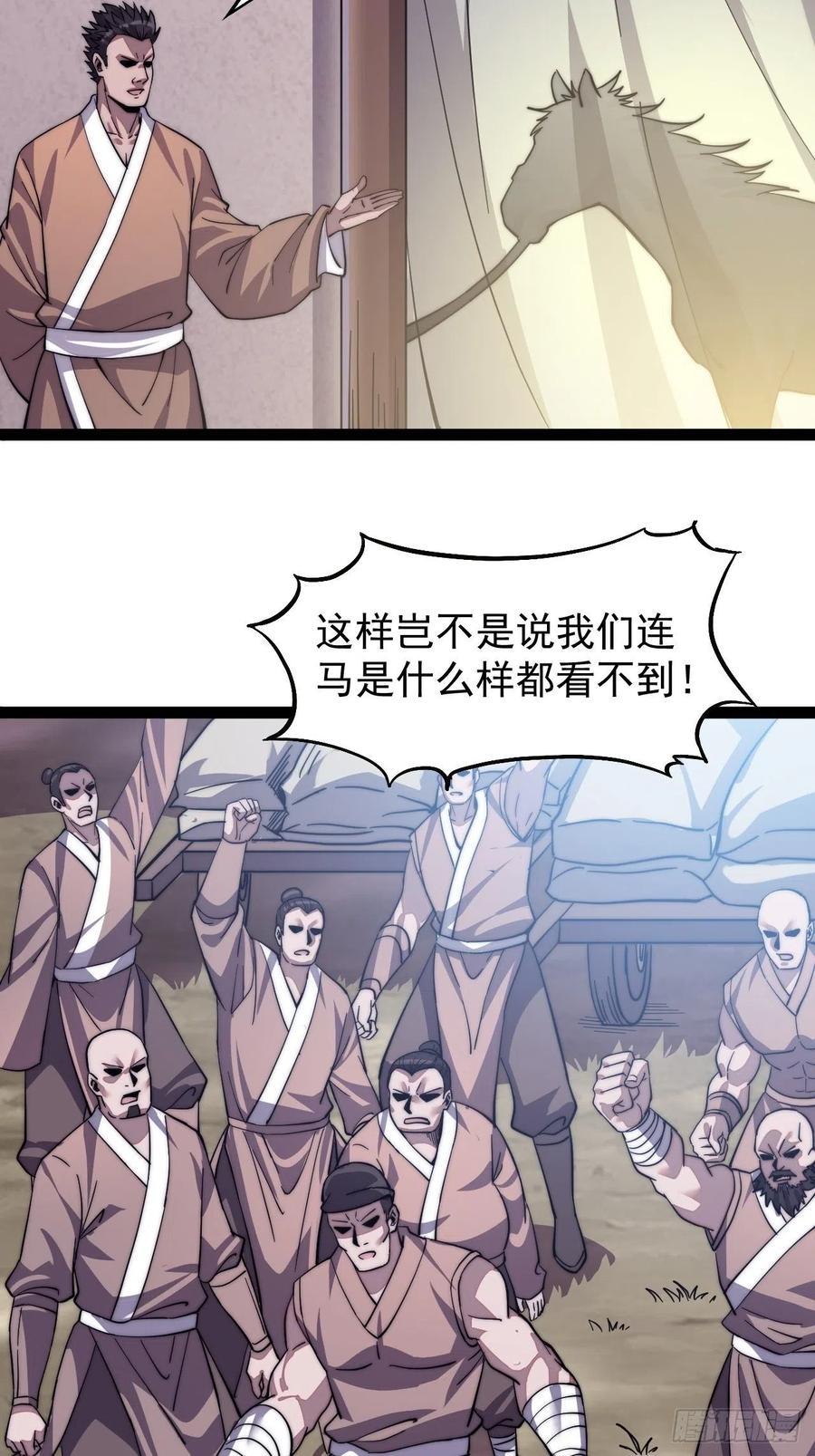 第十六话：马是用来抽的_17