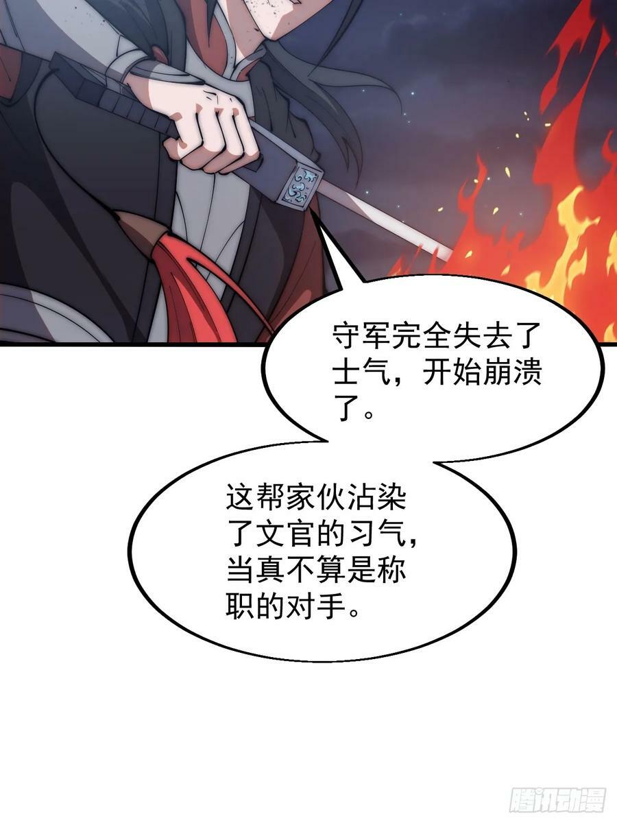 第六百二十四话：铁骑入城26