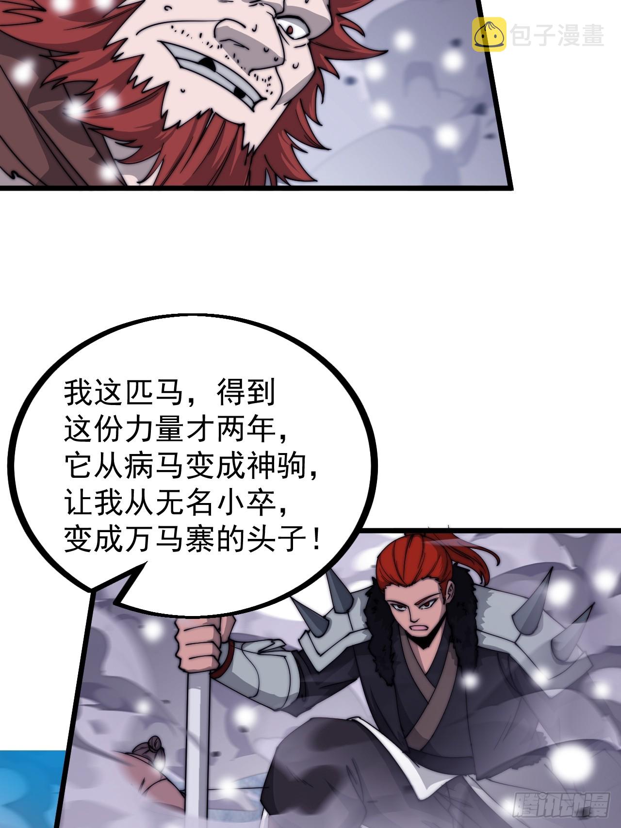 第四百五十七话：神龙降临26