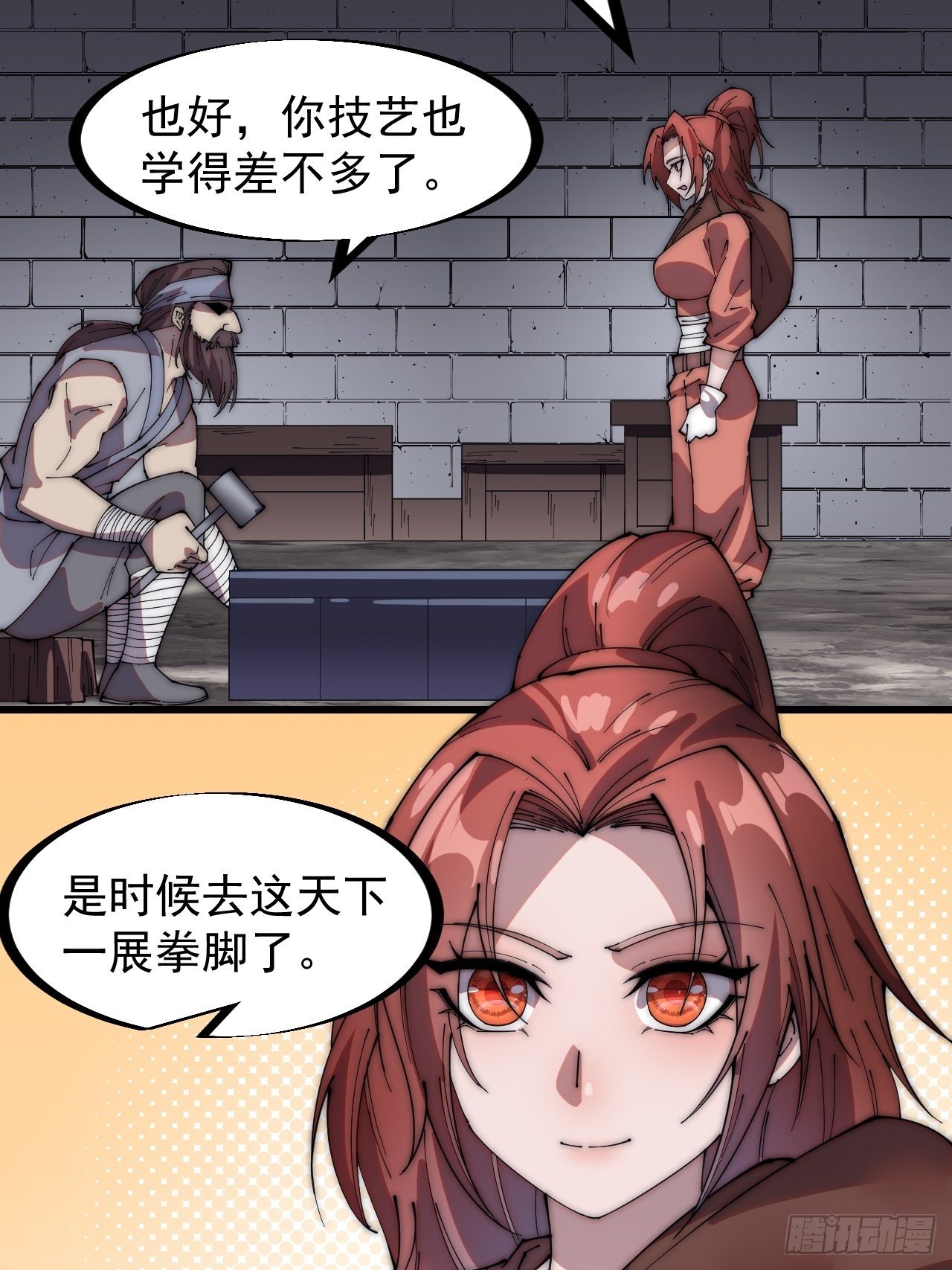 第二百三十七话：三山五岳呼其名18