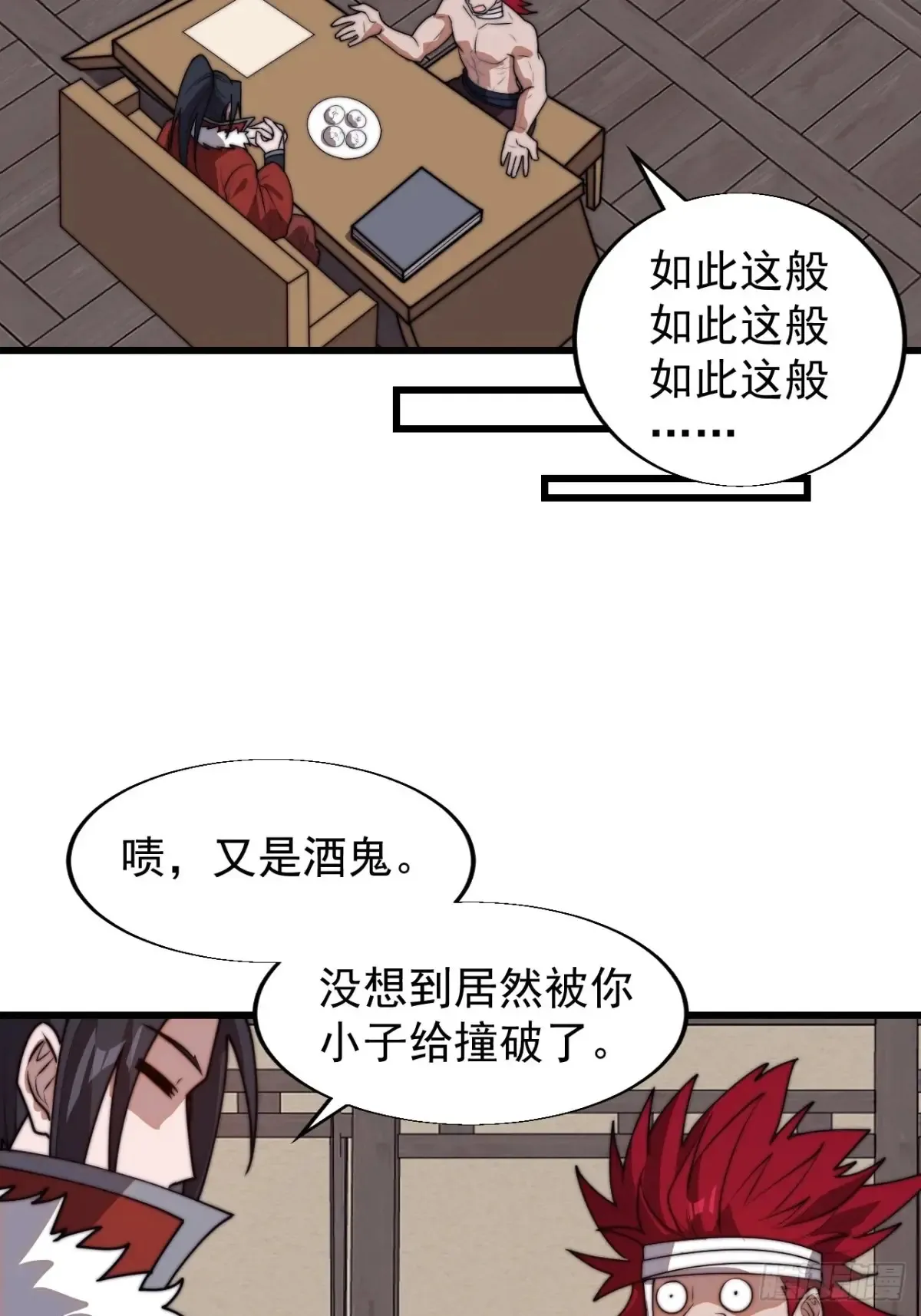 第七百七十五话：再次暴露19
