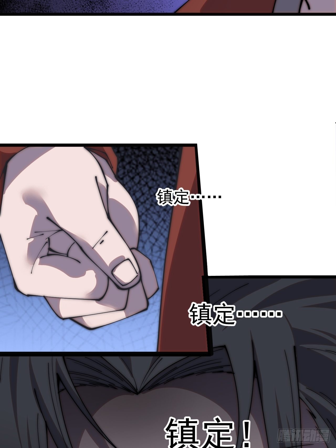 第三百八十八话：有恶则诛之18