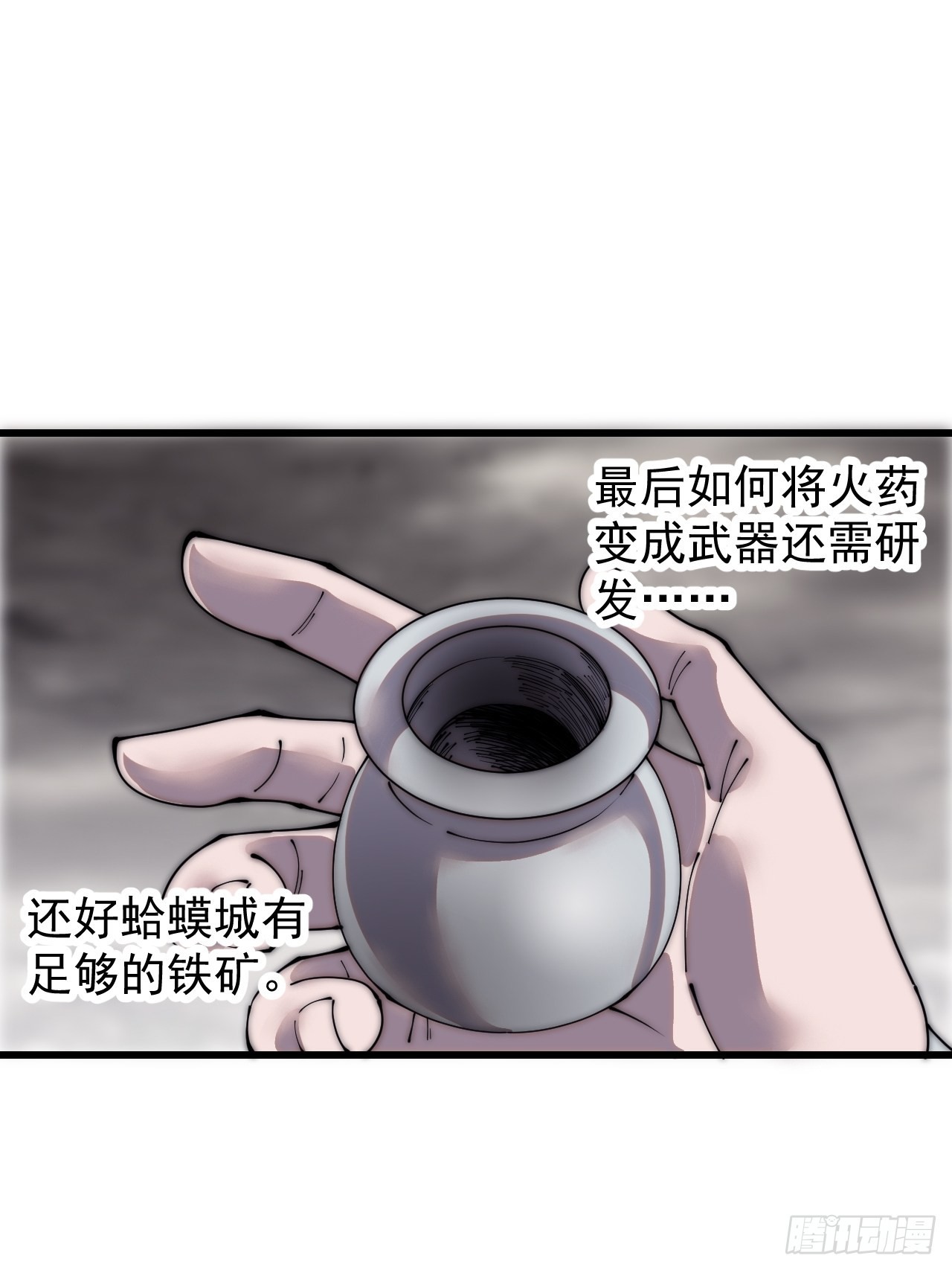 第四百话：心与国殇11