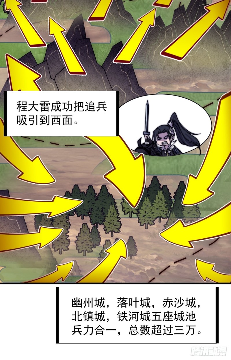 第一百七十三话：好剑！19