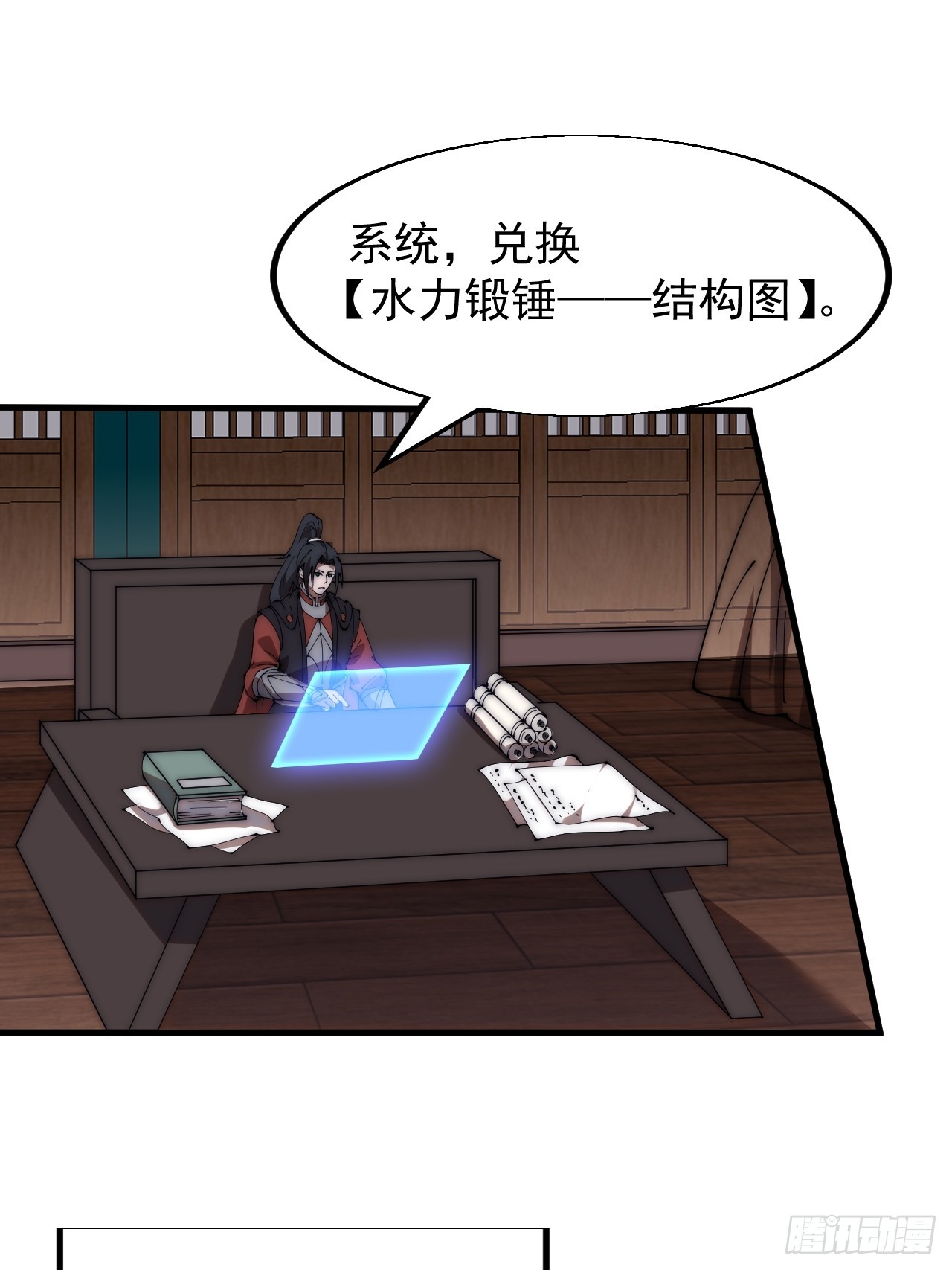 第四百九十五话：触发支线任务2