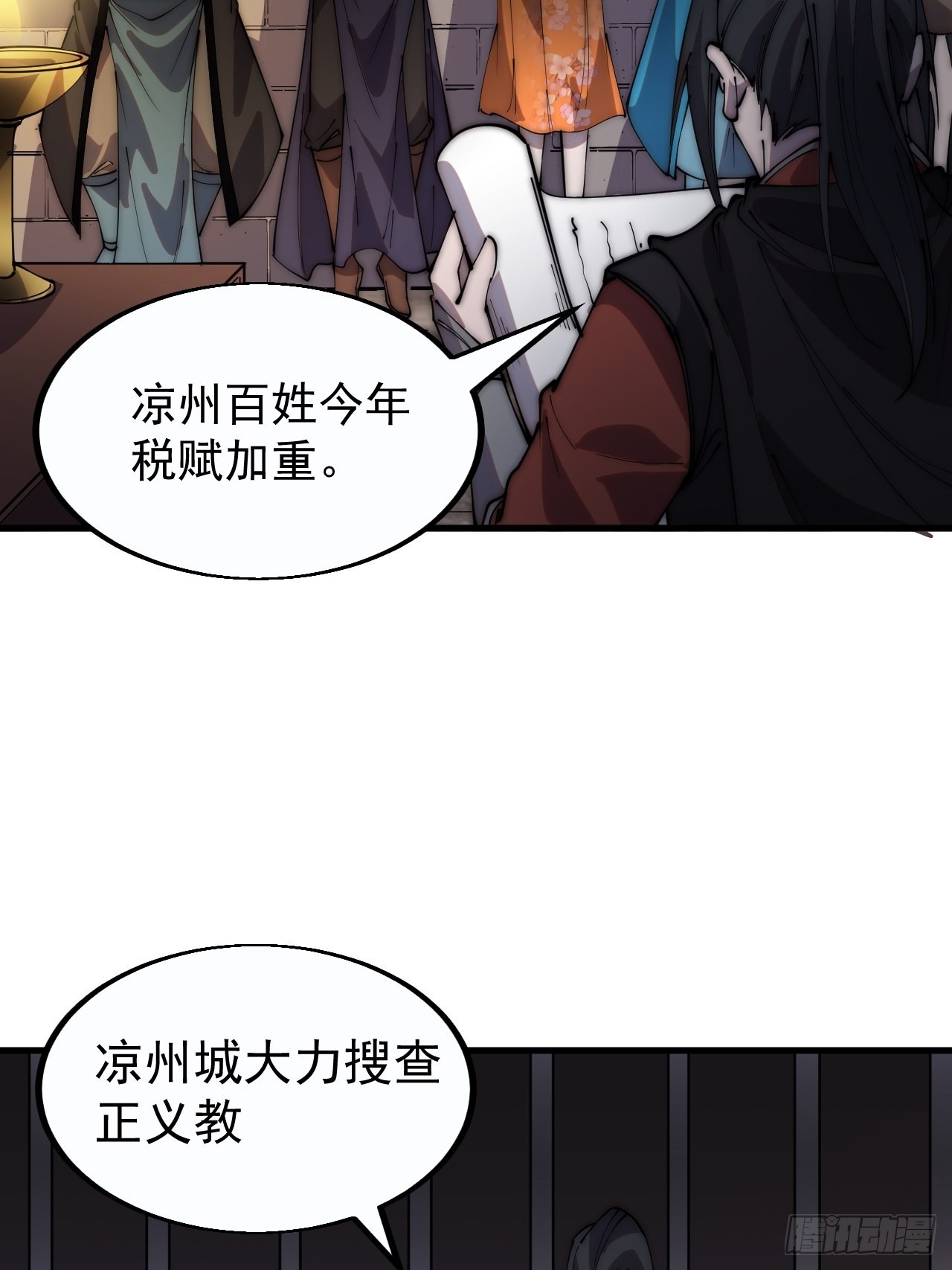 第三百七十九话：打劫29