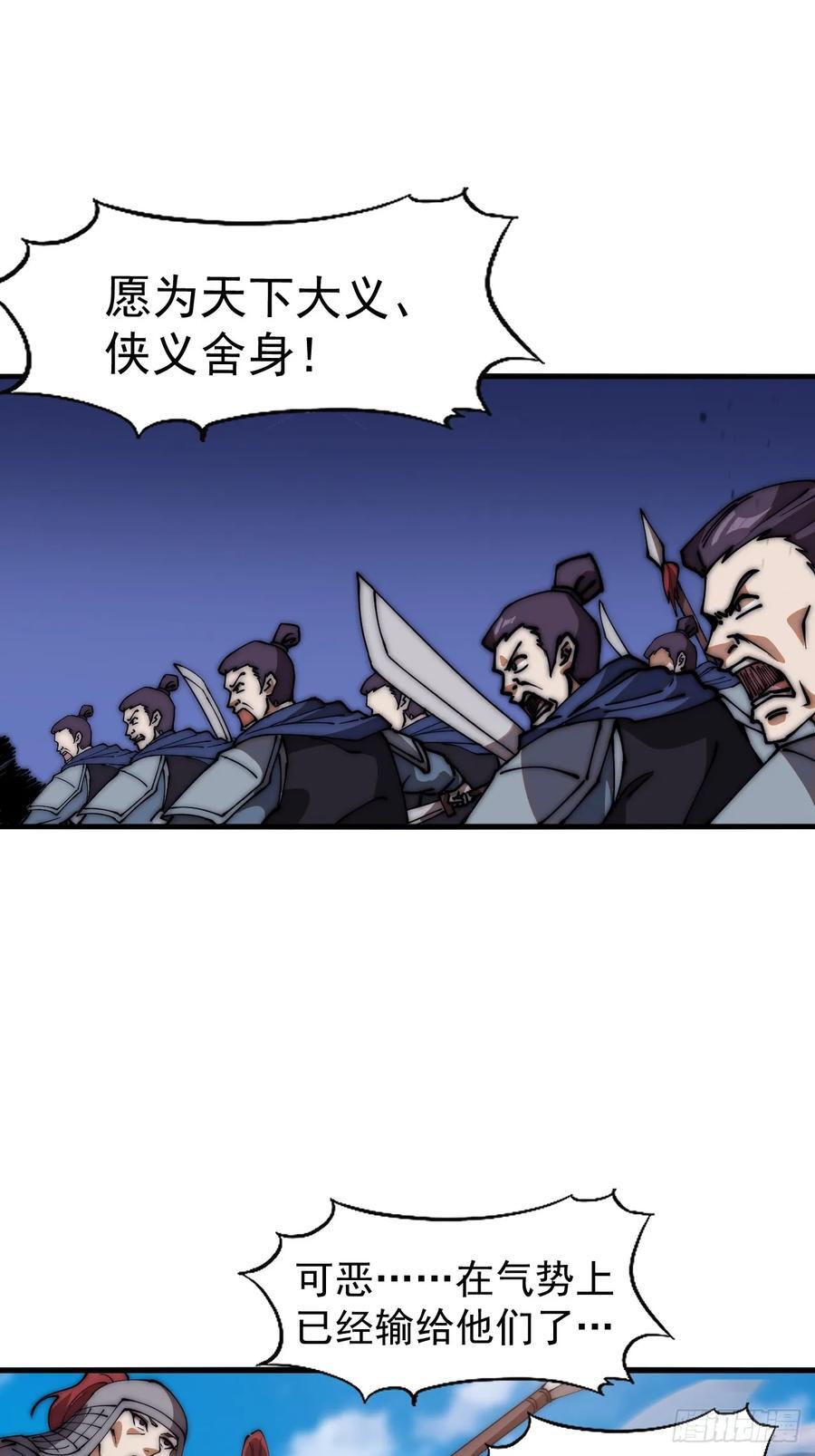 第六百三十二话：与我杀29
