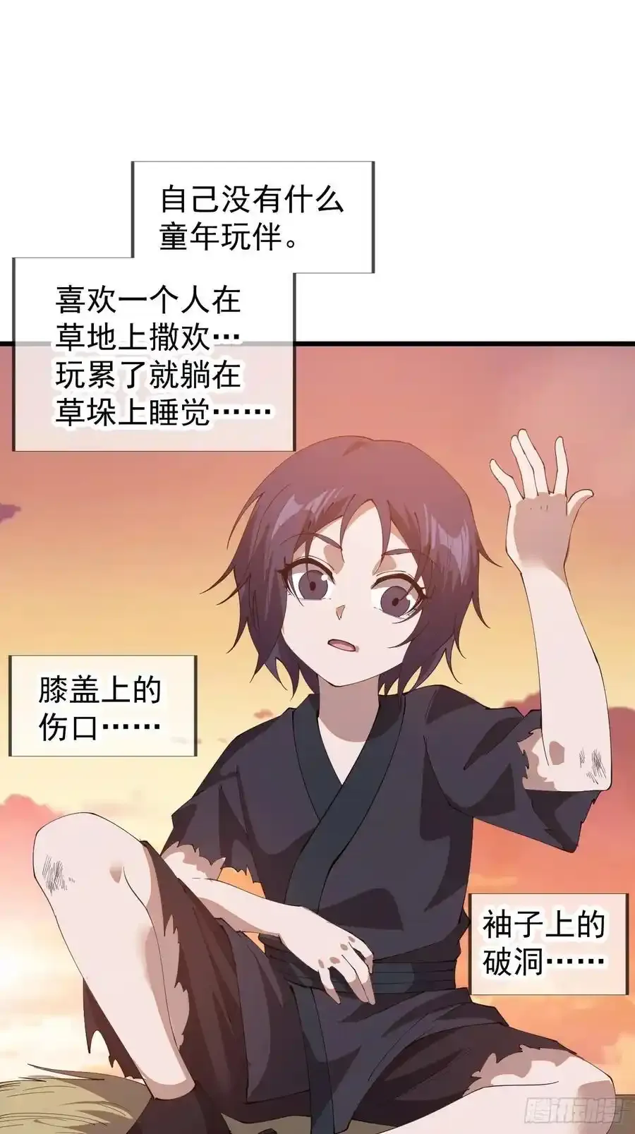 第七百四十二话：磨镜客31