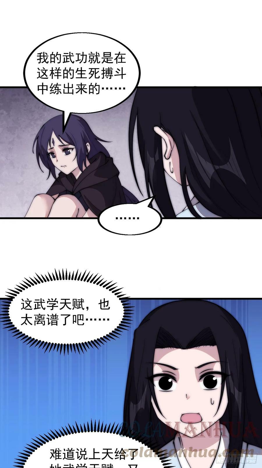 第五百二十四话：蝴蝶离巢21