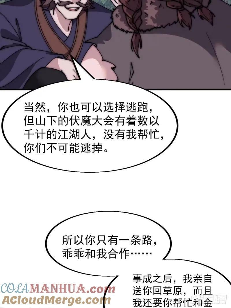 第五百六十二话：潜藏的危机24