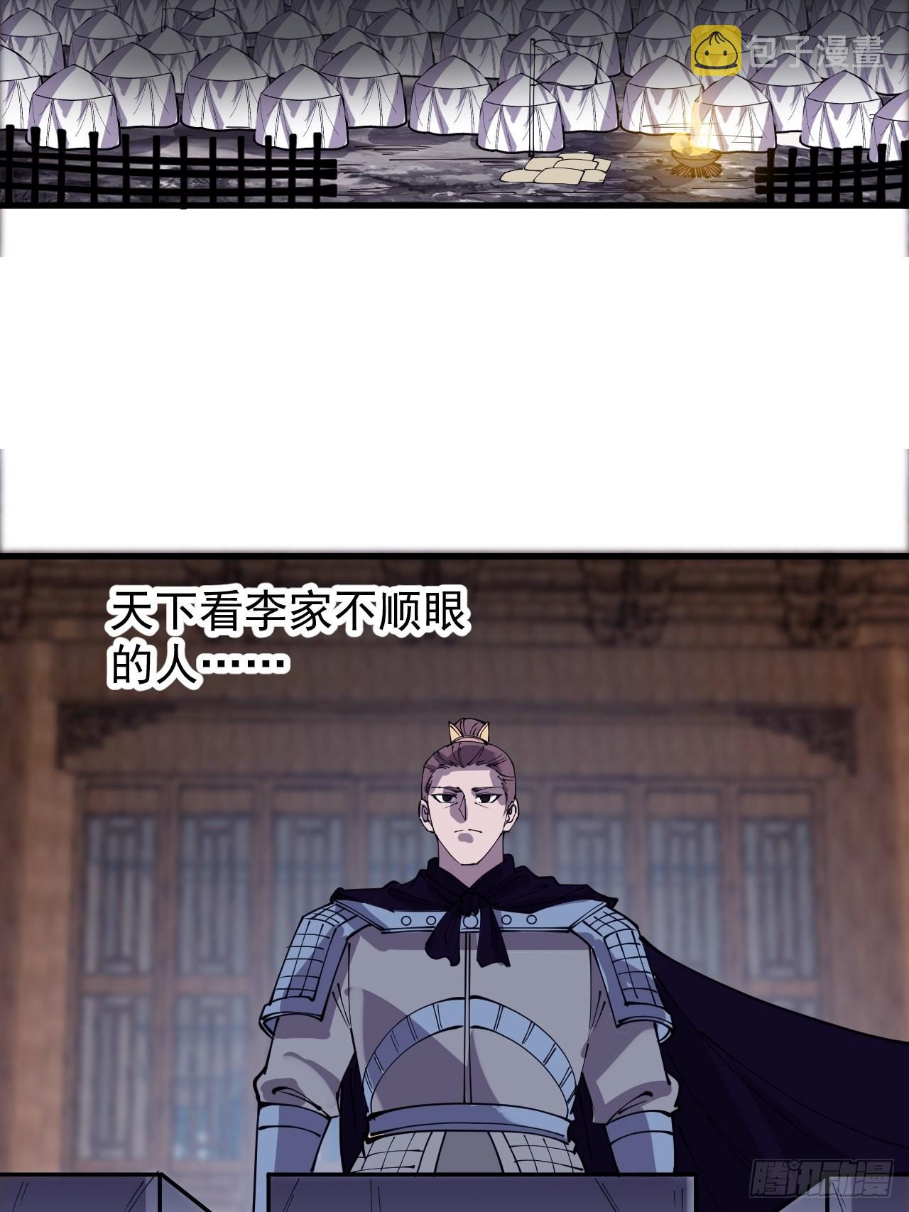 第四百一十四话：困兽之斗44