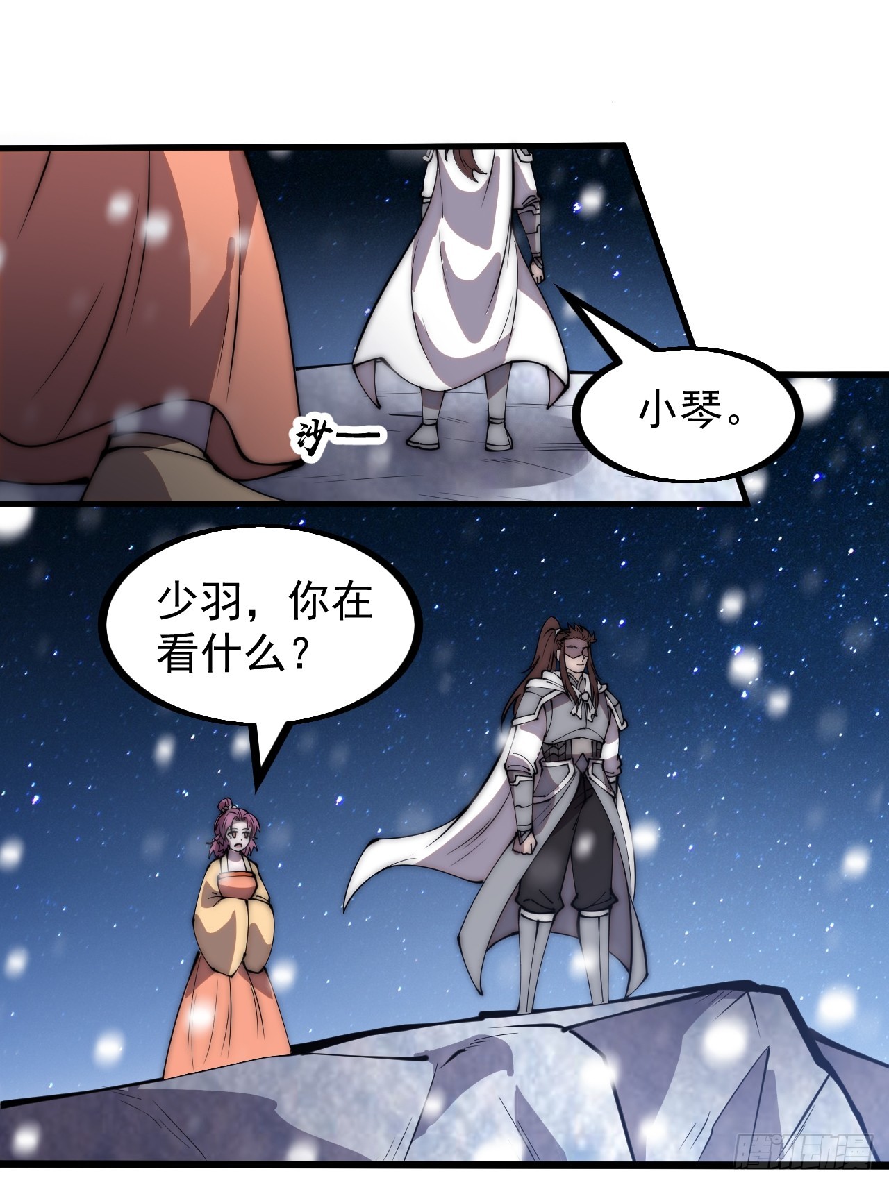 第四百五十一话：少羽的决心8