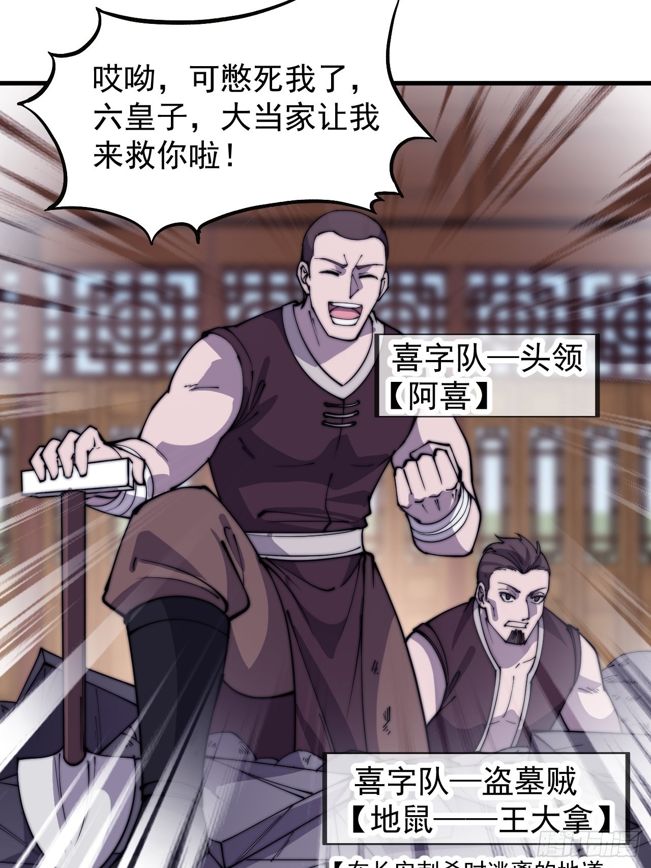 第四百二十三话：声东击西47
