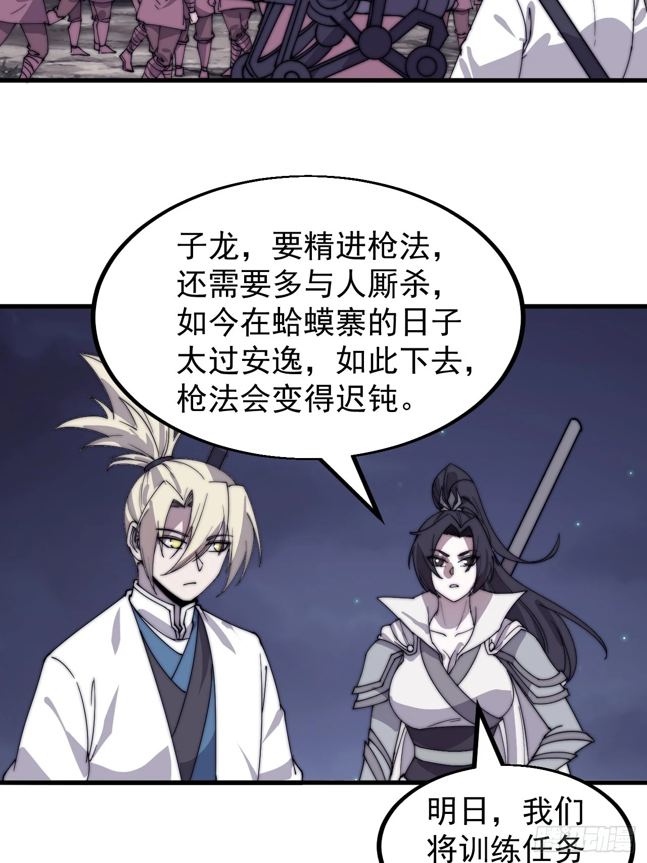 第五百一十三话：武者的时代31