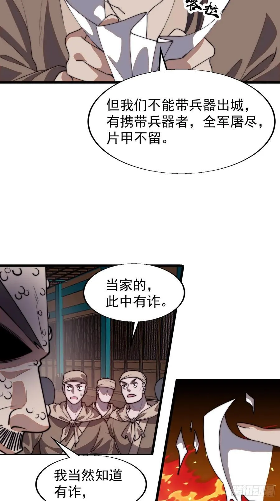 第七百七十一话：中计14