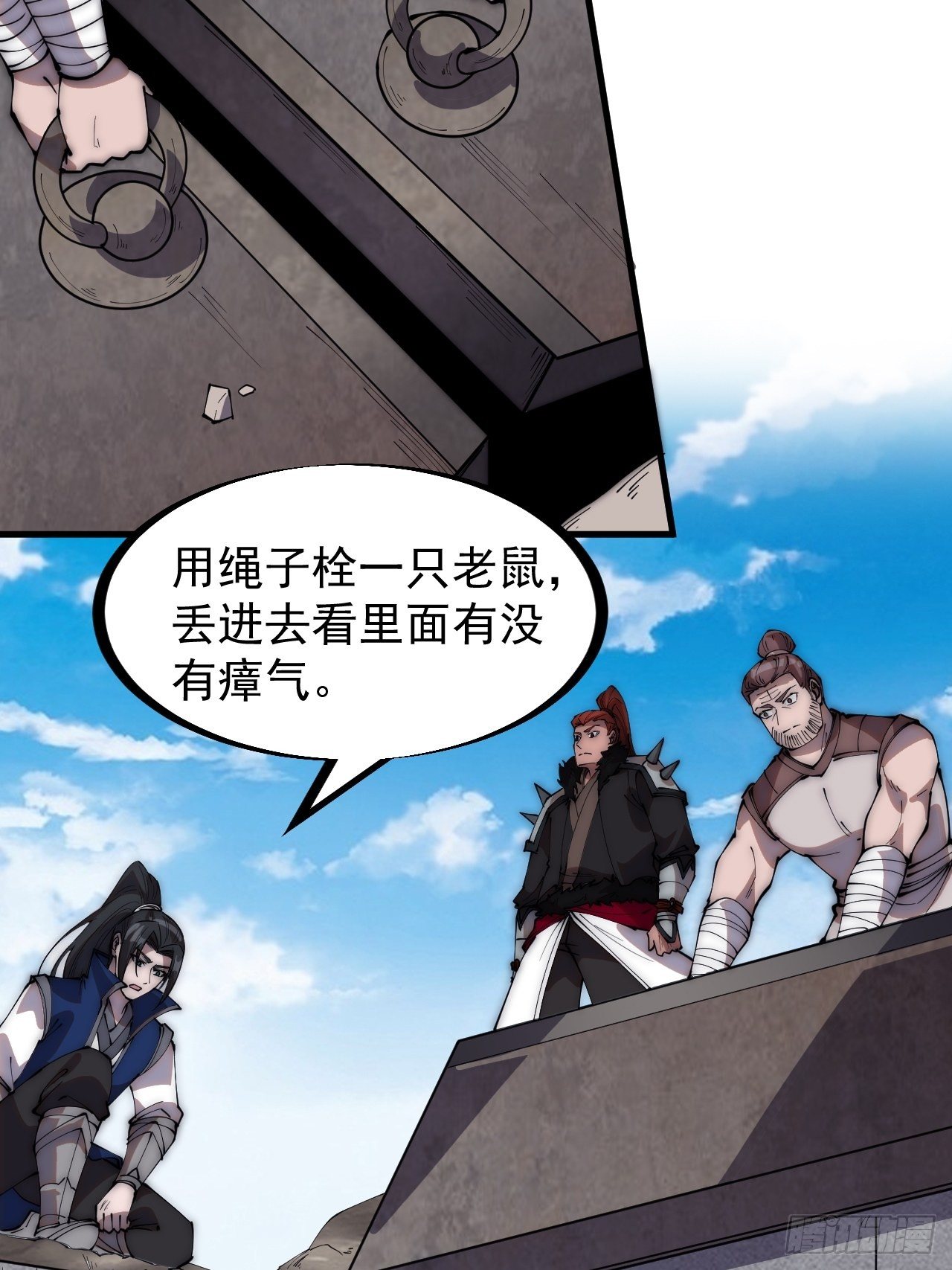 第二百六十五话：山寨的宝藏34