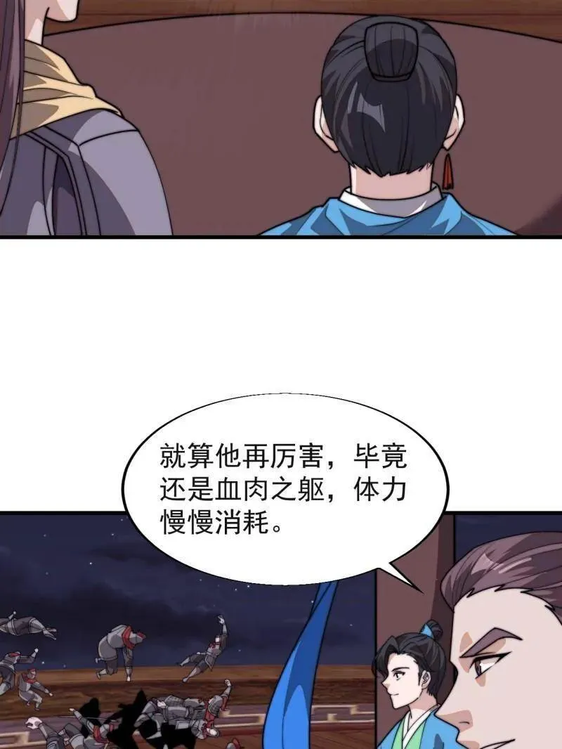 第819话 ：绝世巅峰86