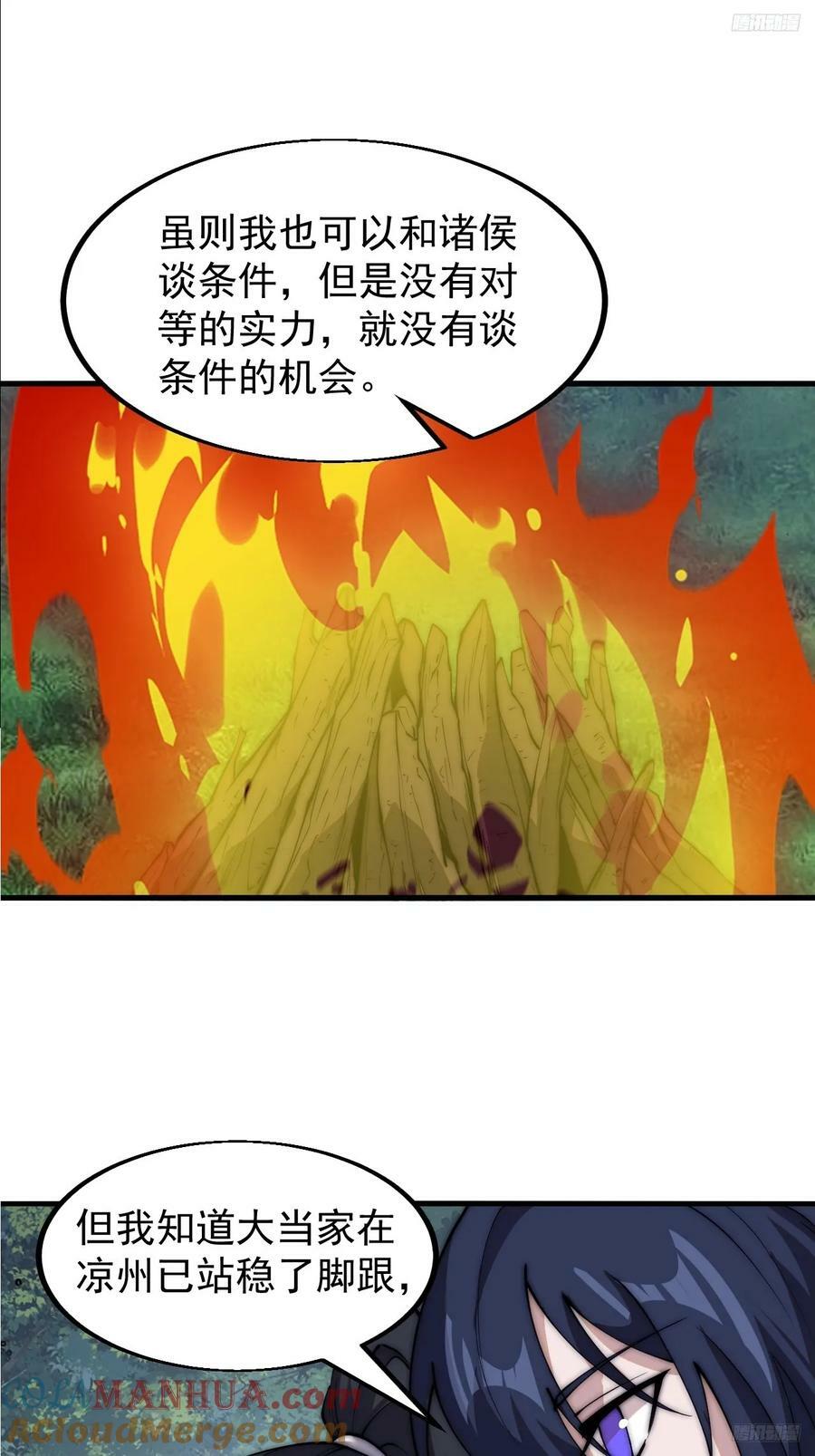 第五百八十九话：寻求庇护10