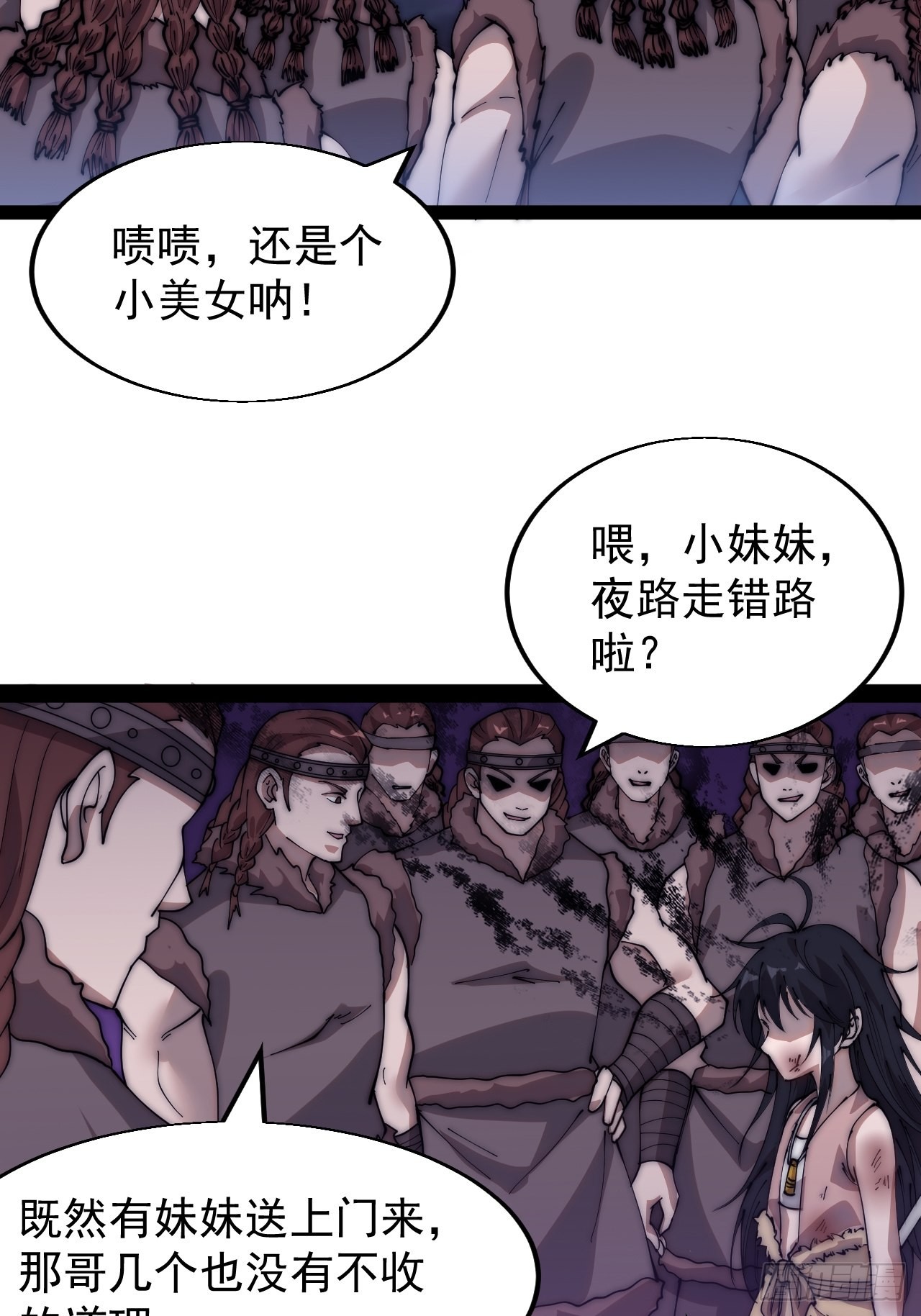 第三百四十话：牛妞的复仇3