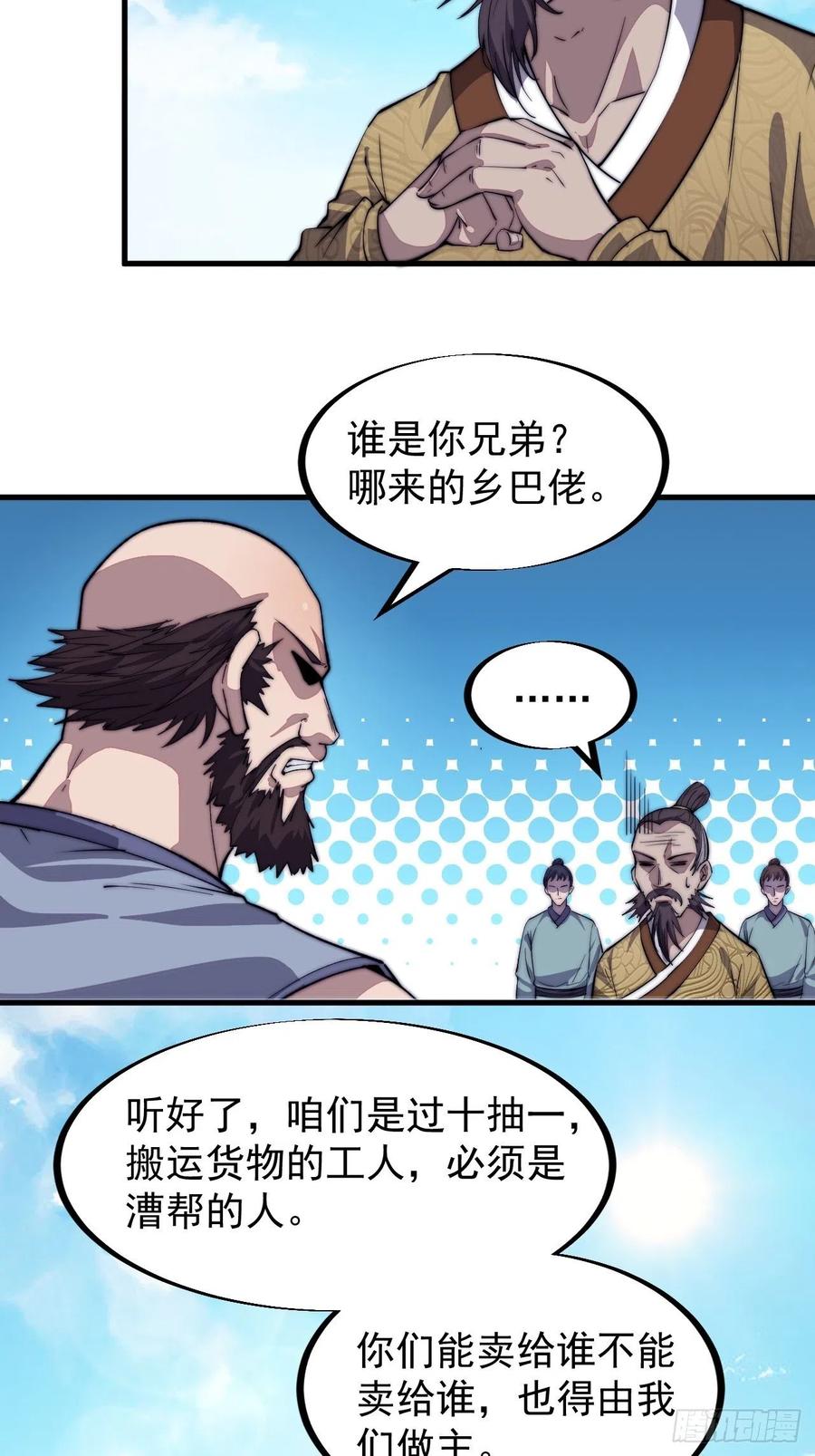 第八十六话：扬州是个好地方17