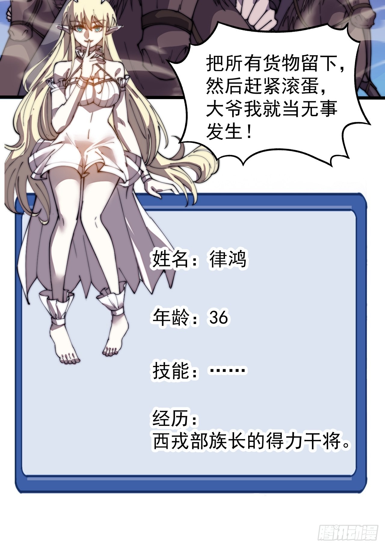 第三百三十四话：梨花的心意23