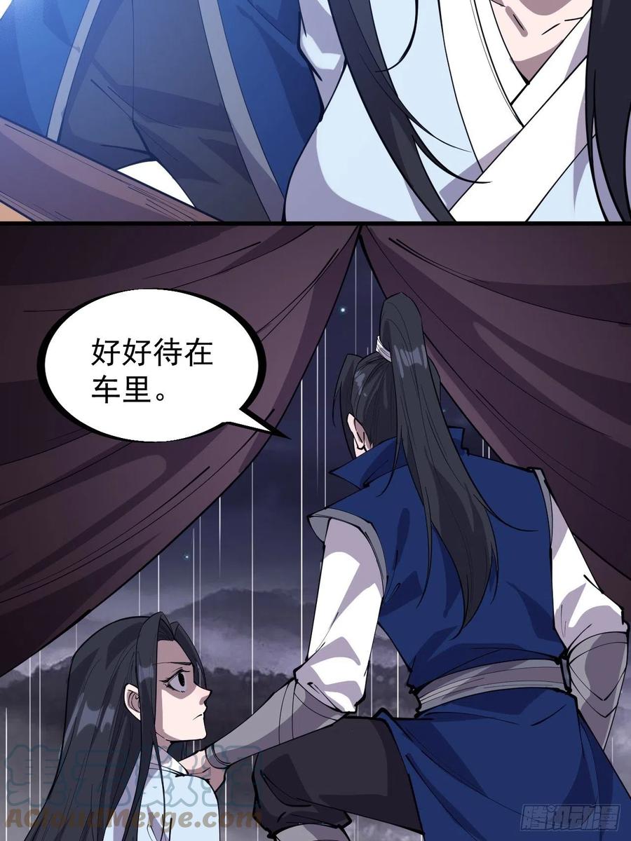 第二百五十三话：屠夫22