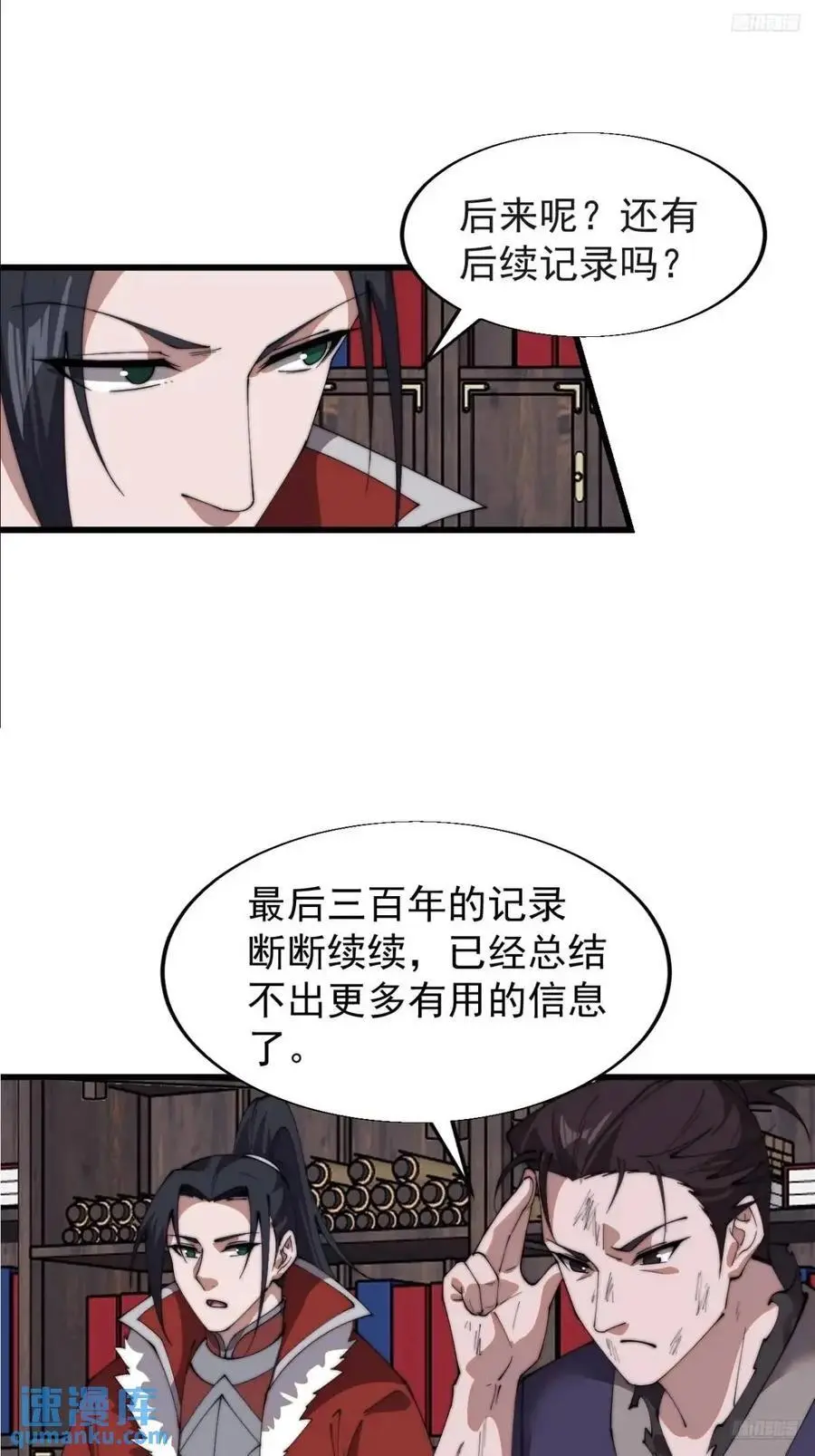 第七百二十三话：日记8