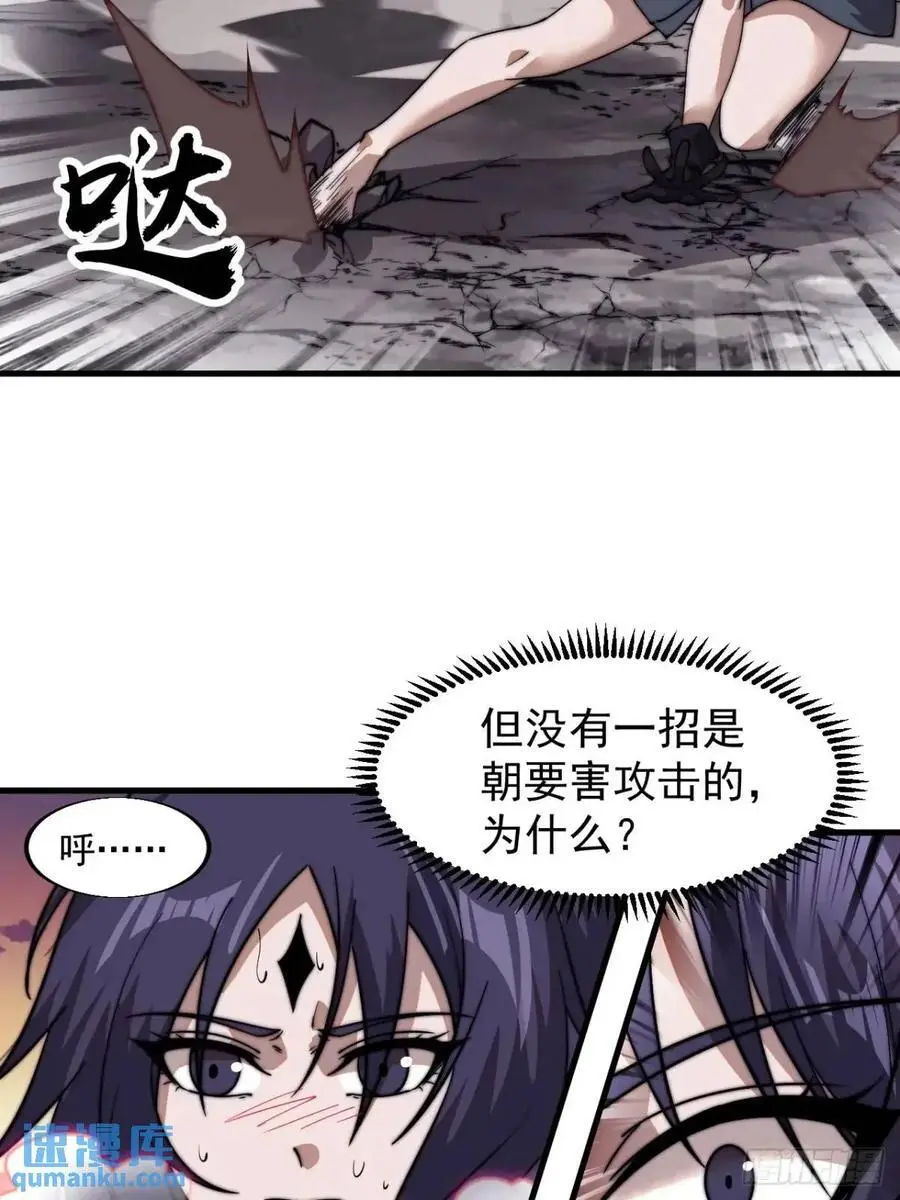第七百三十三话：兵刃相接46