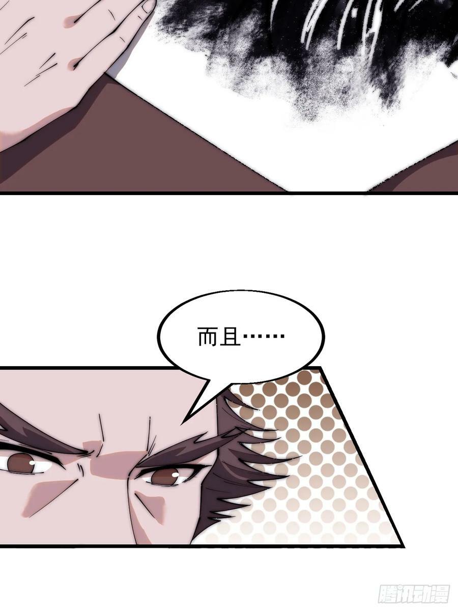 第五百五十三话：夺妻之恨29