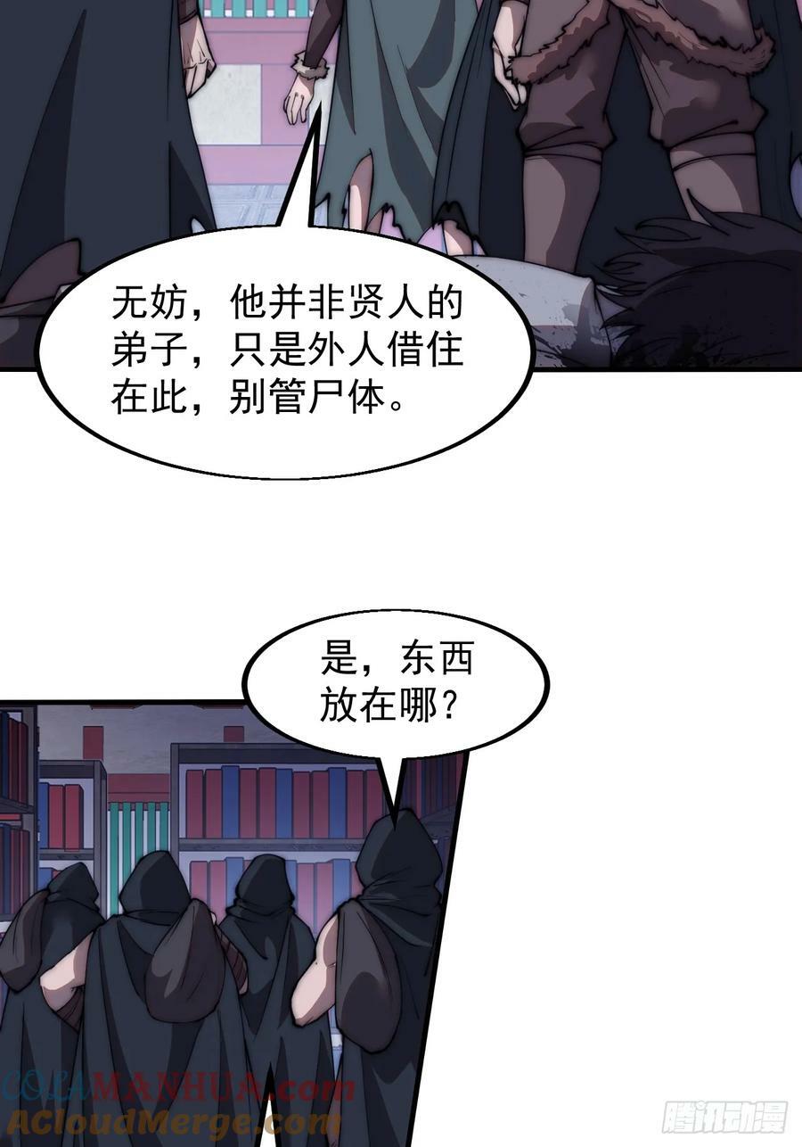第五百五十四话：危险将至32