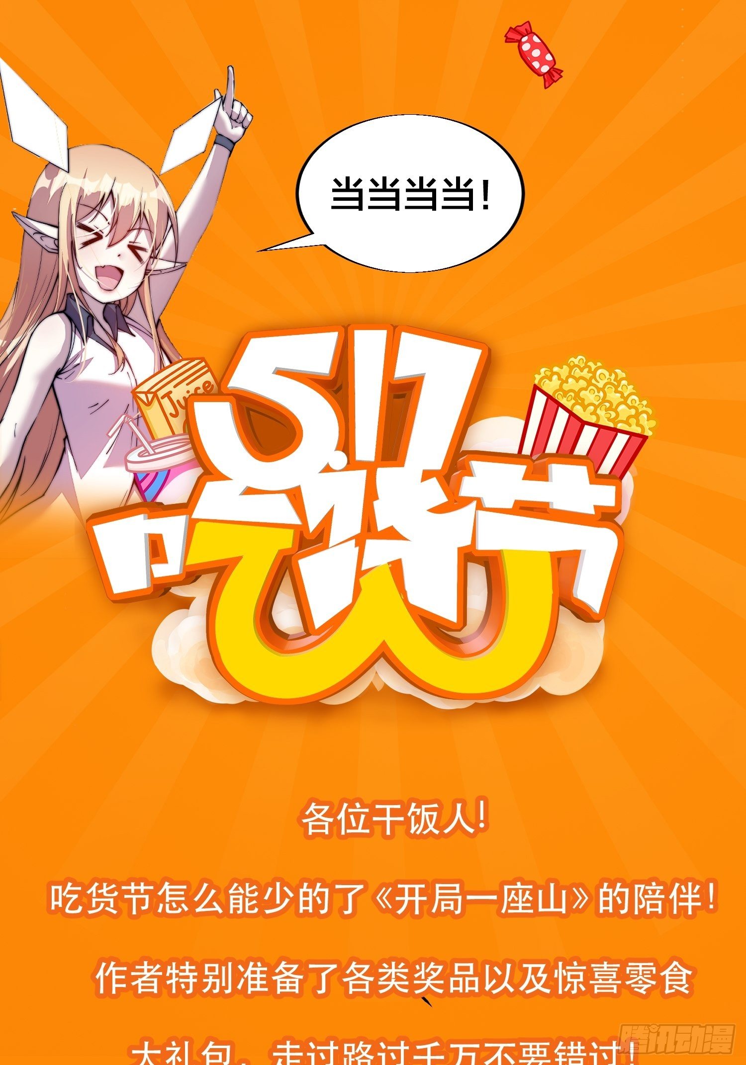 第七十五话：顶级武将36