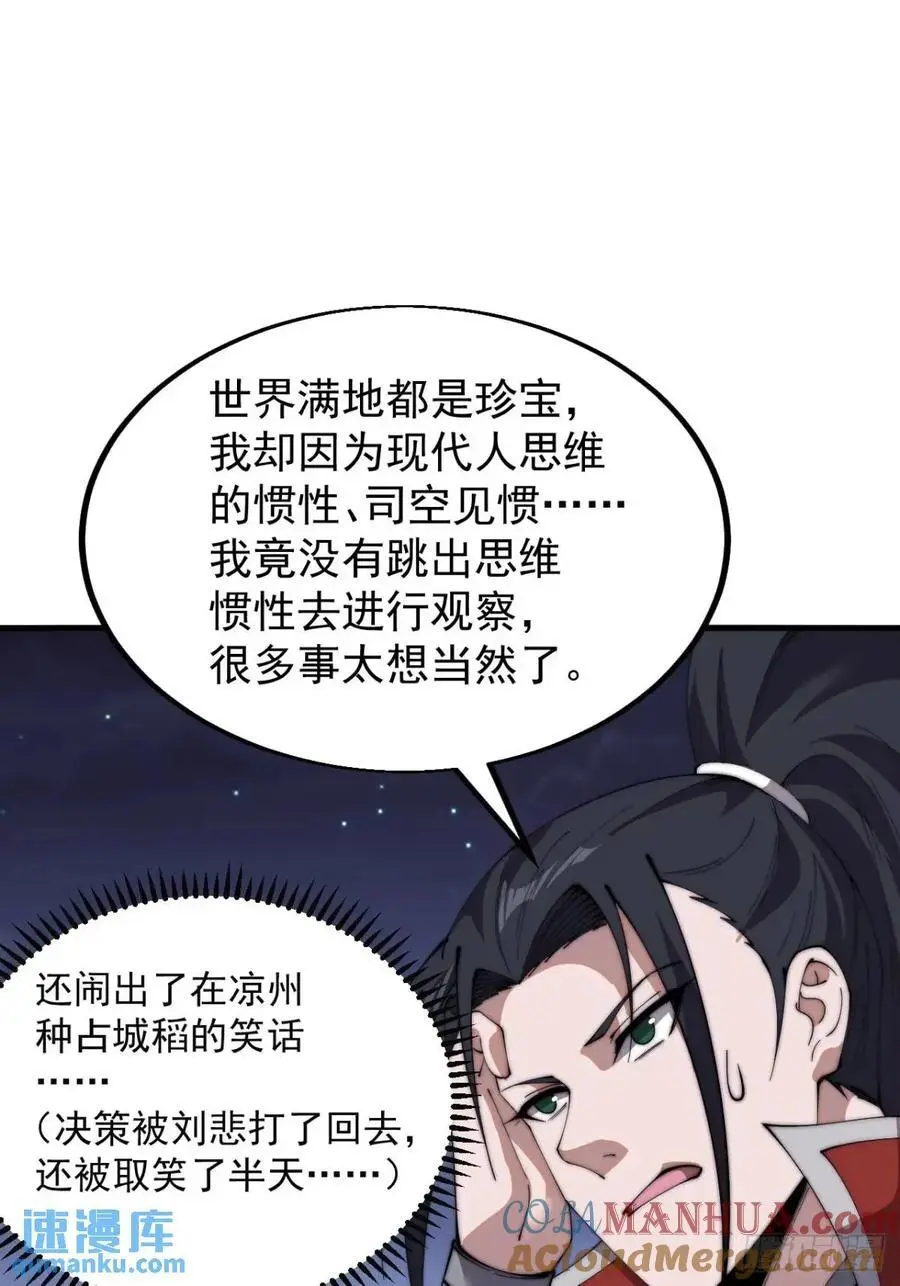 第七百零一话：意外发现36