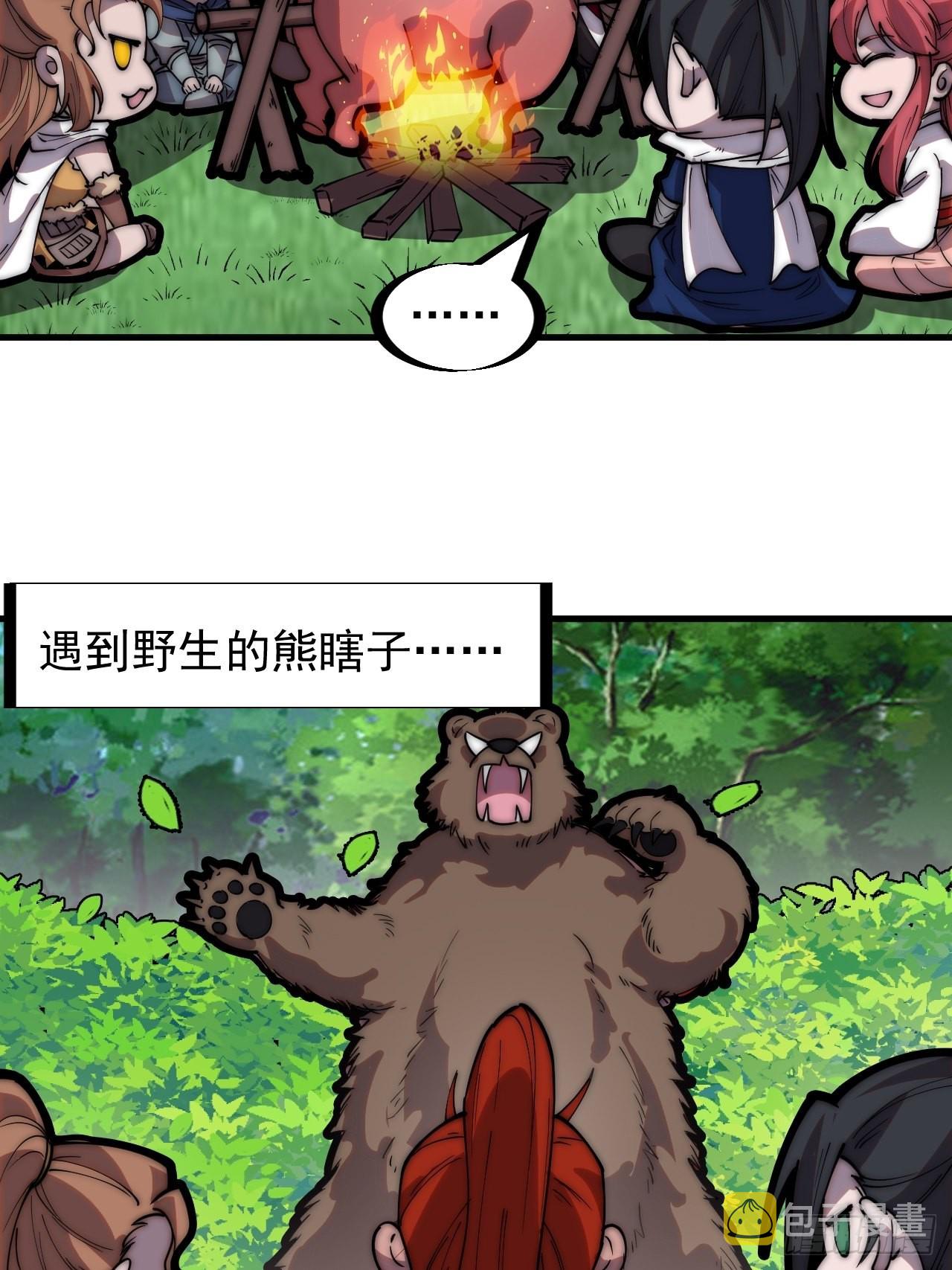 第三百三十二话：危险的商路5