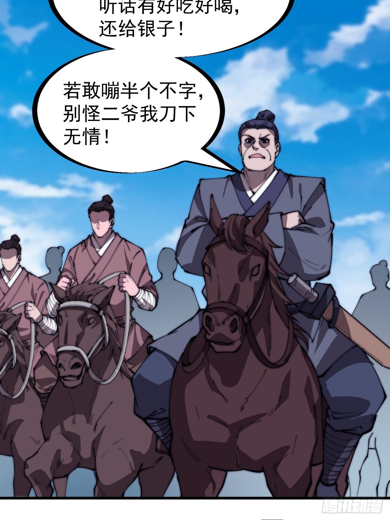 第二百八十九话：进攻结束14