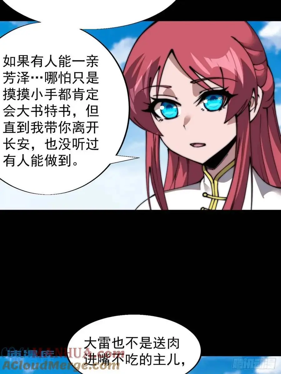 第六百九十八话：快点回家21