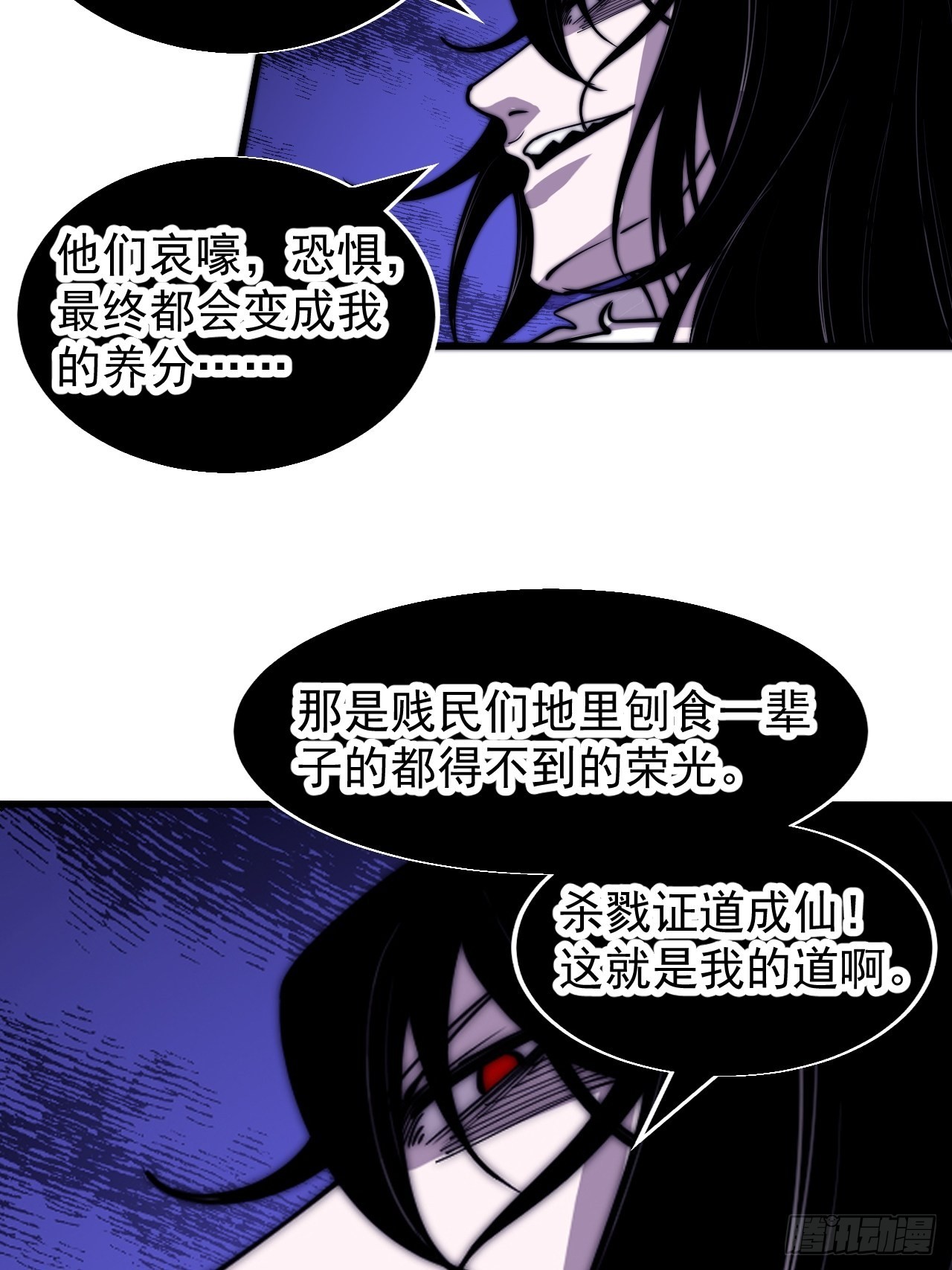 第三百九十三话：绝世恶人崔弄海9
