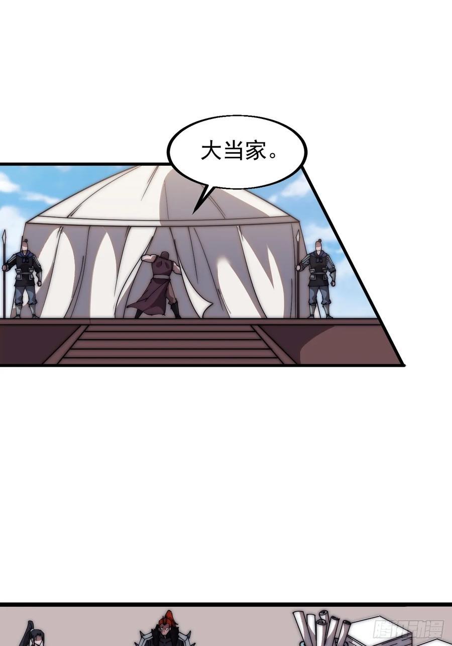 第六百二十八话：接应粮队21