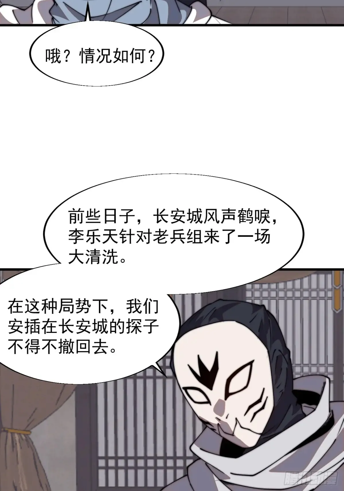 第七百九十二话：新装备22