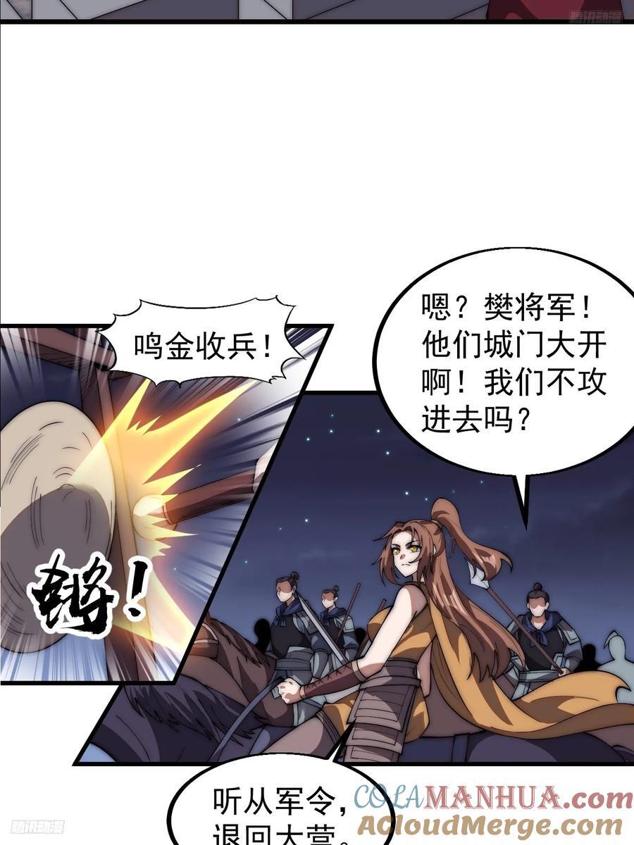 第六百四十五话：领悟4