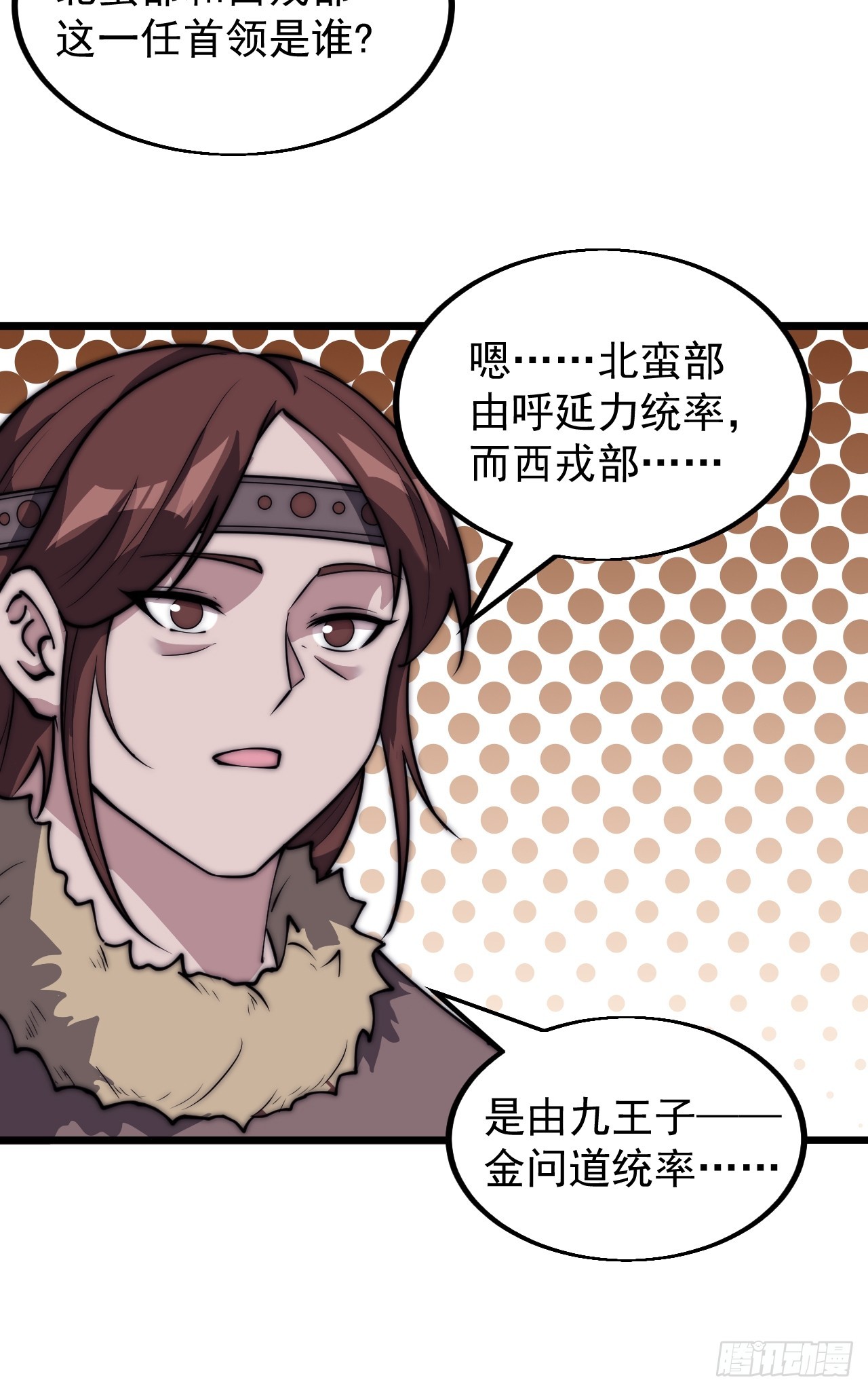 第四百八十五话：是个温柔的孩子15