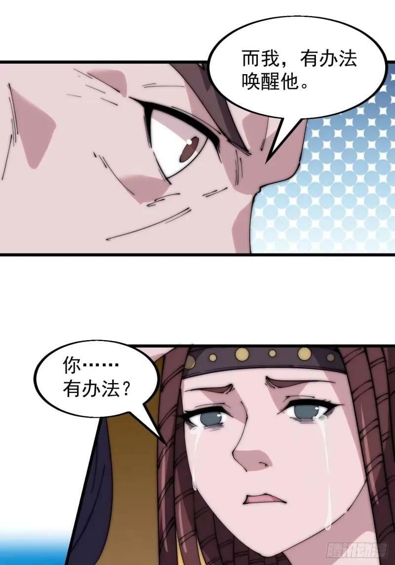 第五百六十二话：潜藏的危机29