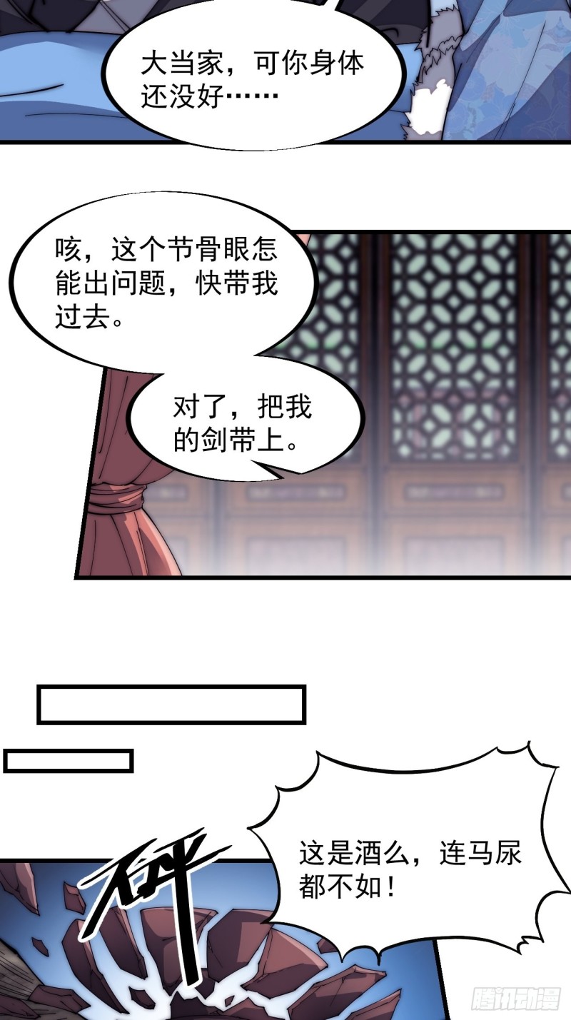 第一百二十三话：怒而杀人11