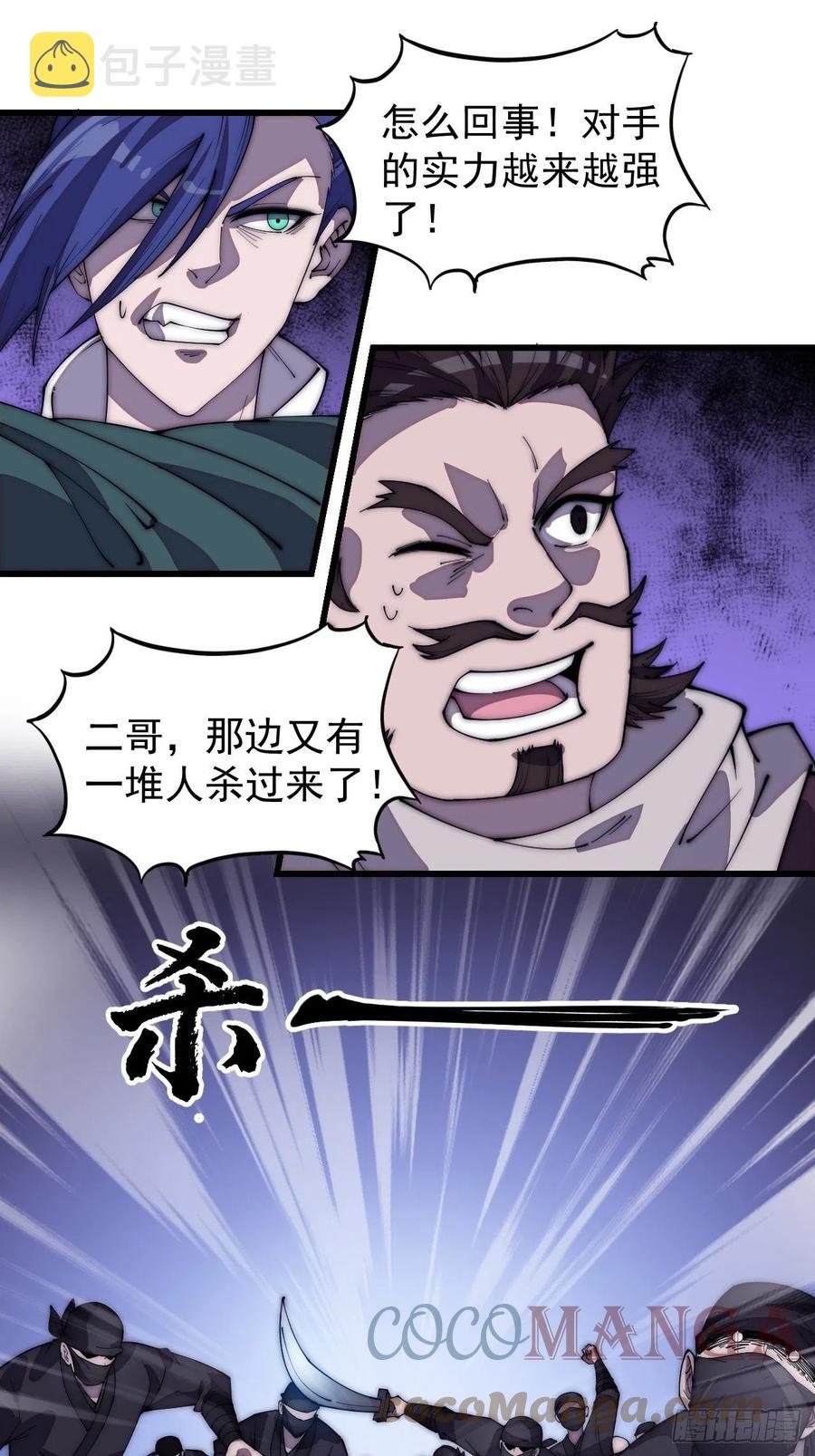 第两百话：抵御千军的能力8