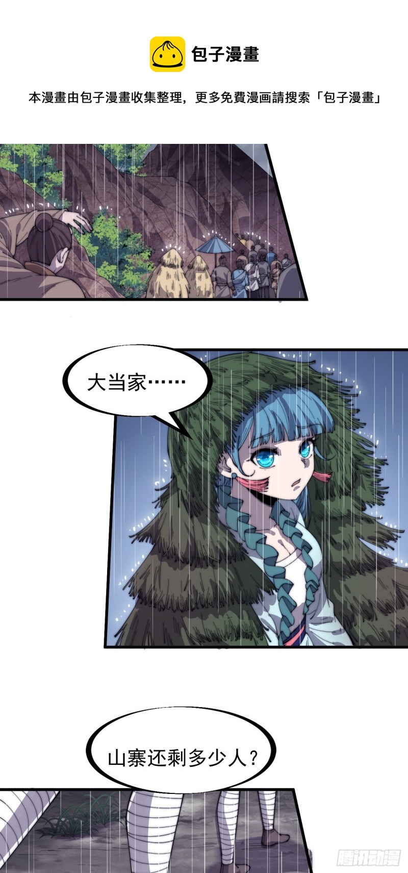 第一百六十一话： 哼，和我斗法29